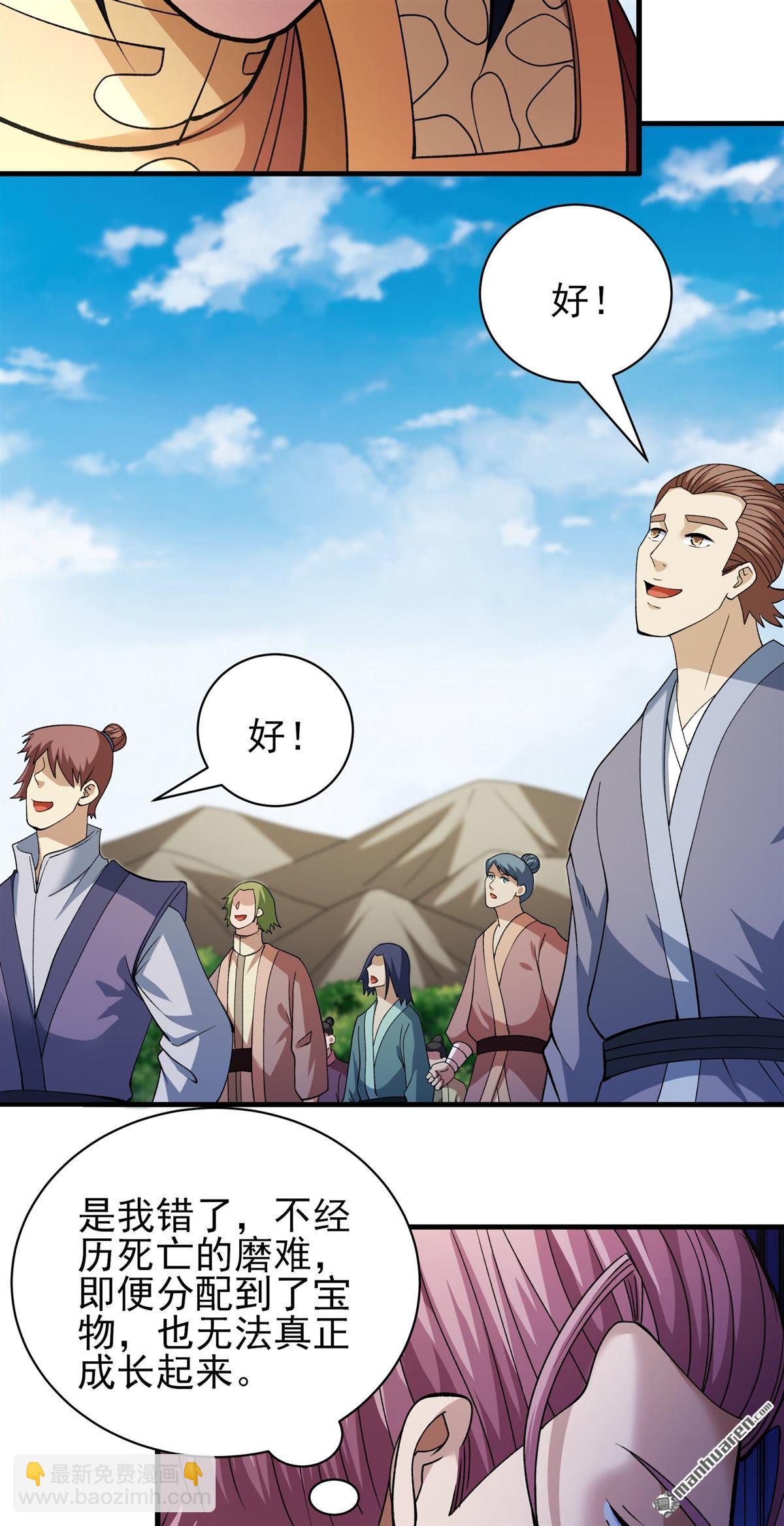 絕世武神 - 第948回 陰煞葫蘆（1） - 5