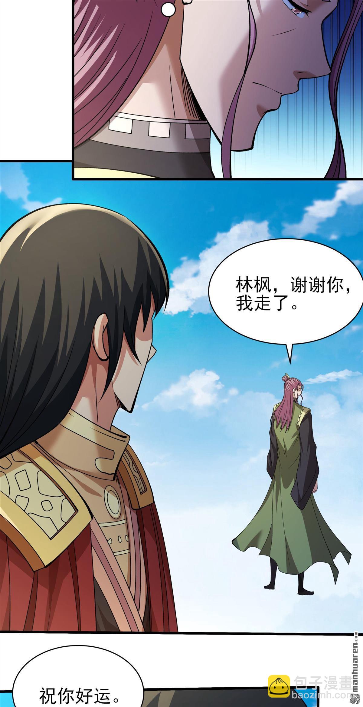 絕世武神 - 第948回 陰煞葫蘆（1） - 6