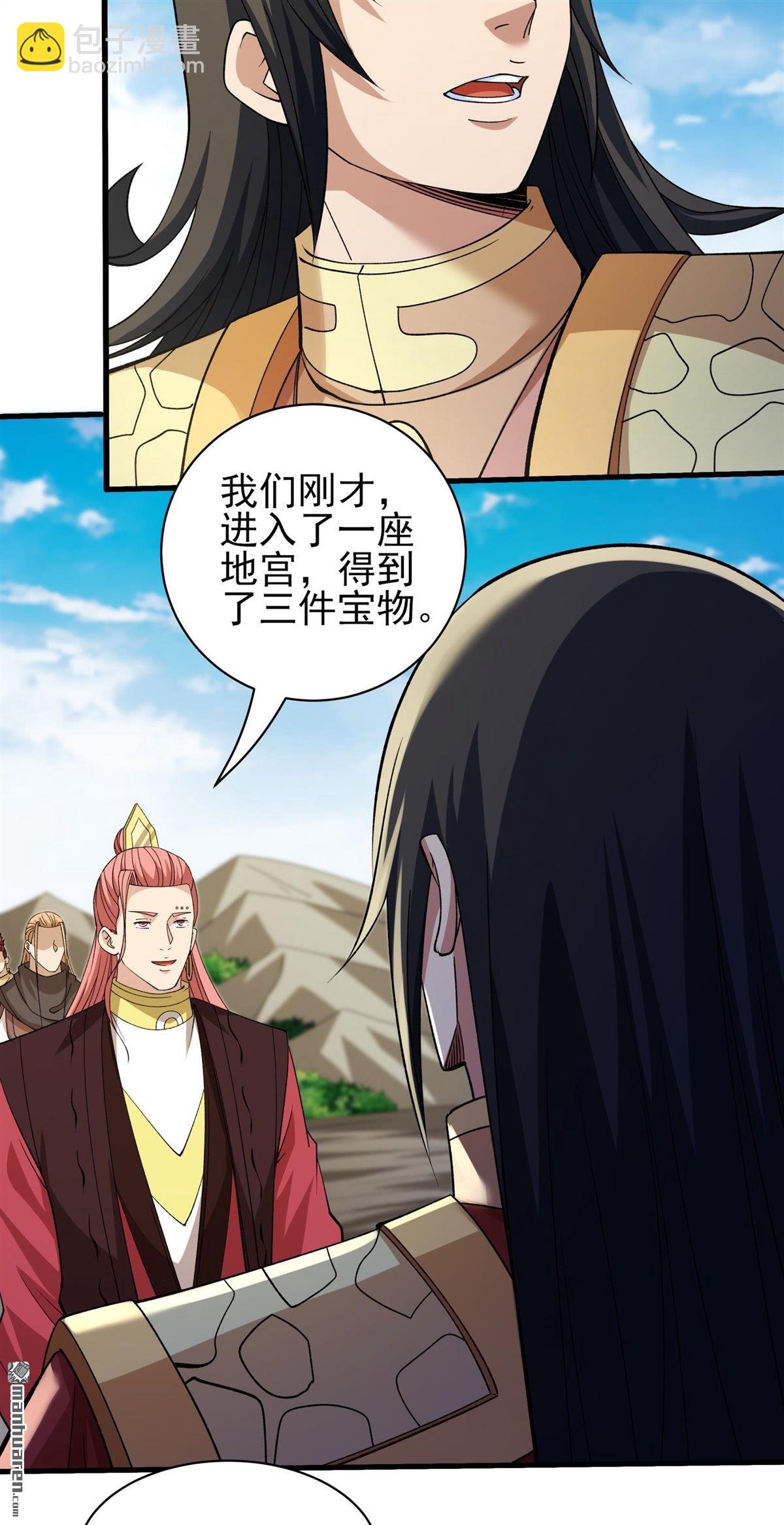 絕世武神 - 第948回 陰煞葫蘆（1） - 3