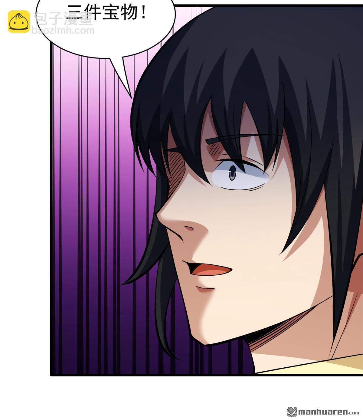 絕世武神 - 第948回 陰煞葫蘆（1） - 4