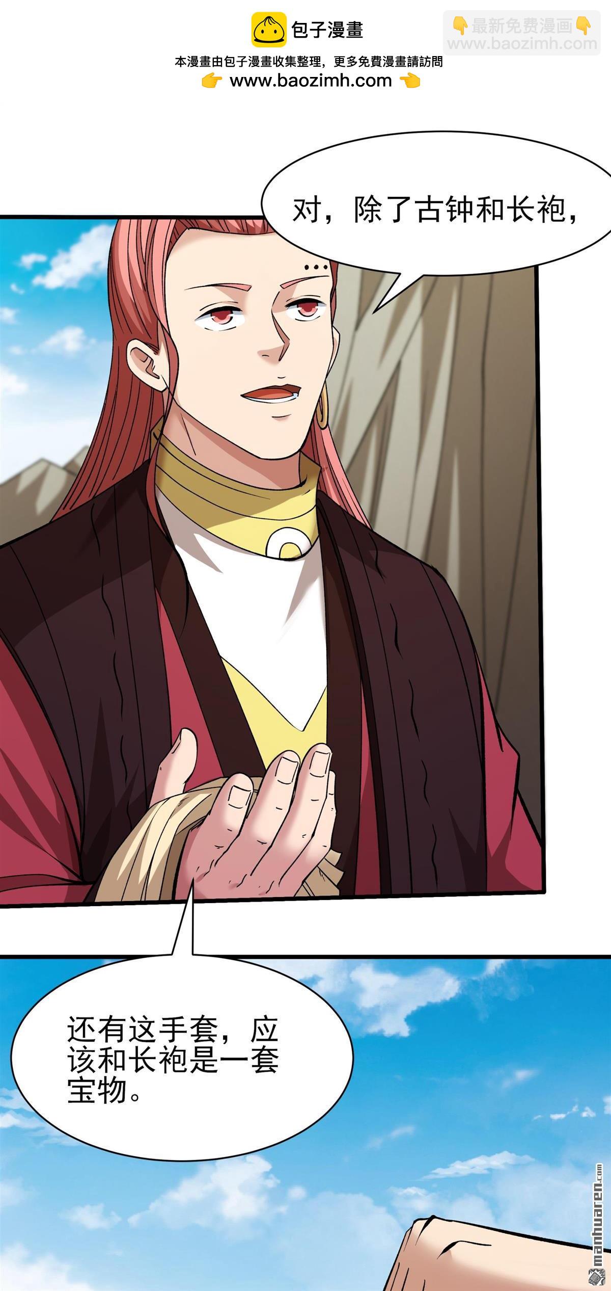 絕世武神 - 第948回 陰煞葫蘆（1） - 5