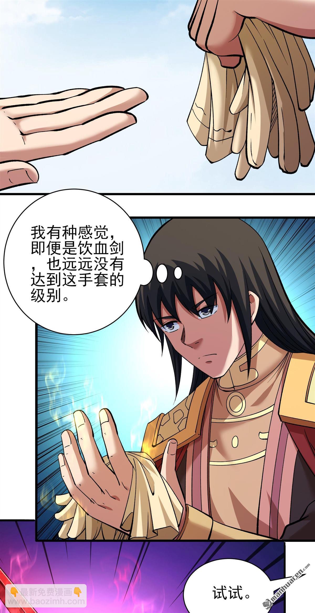 絕世武神 - 第948回 陰煞葫蘆（1） - 6