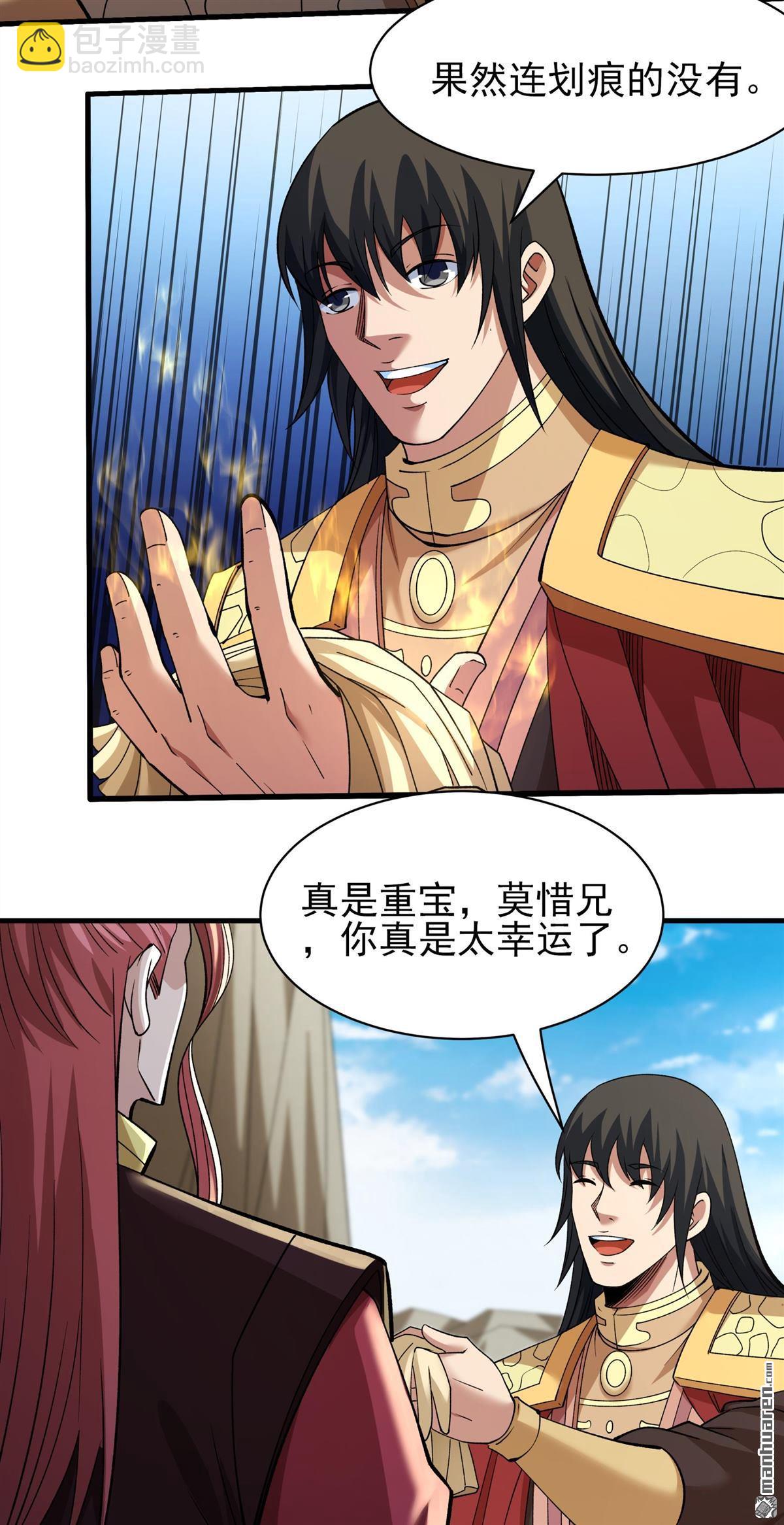 絕世武神 - 第948回 陰煞葫蘆（1） - 2