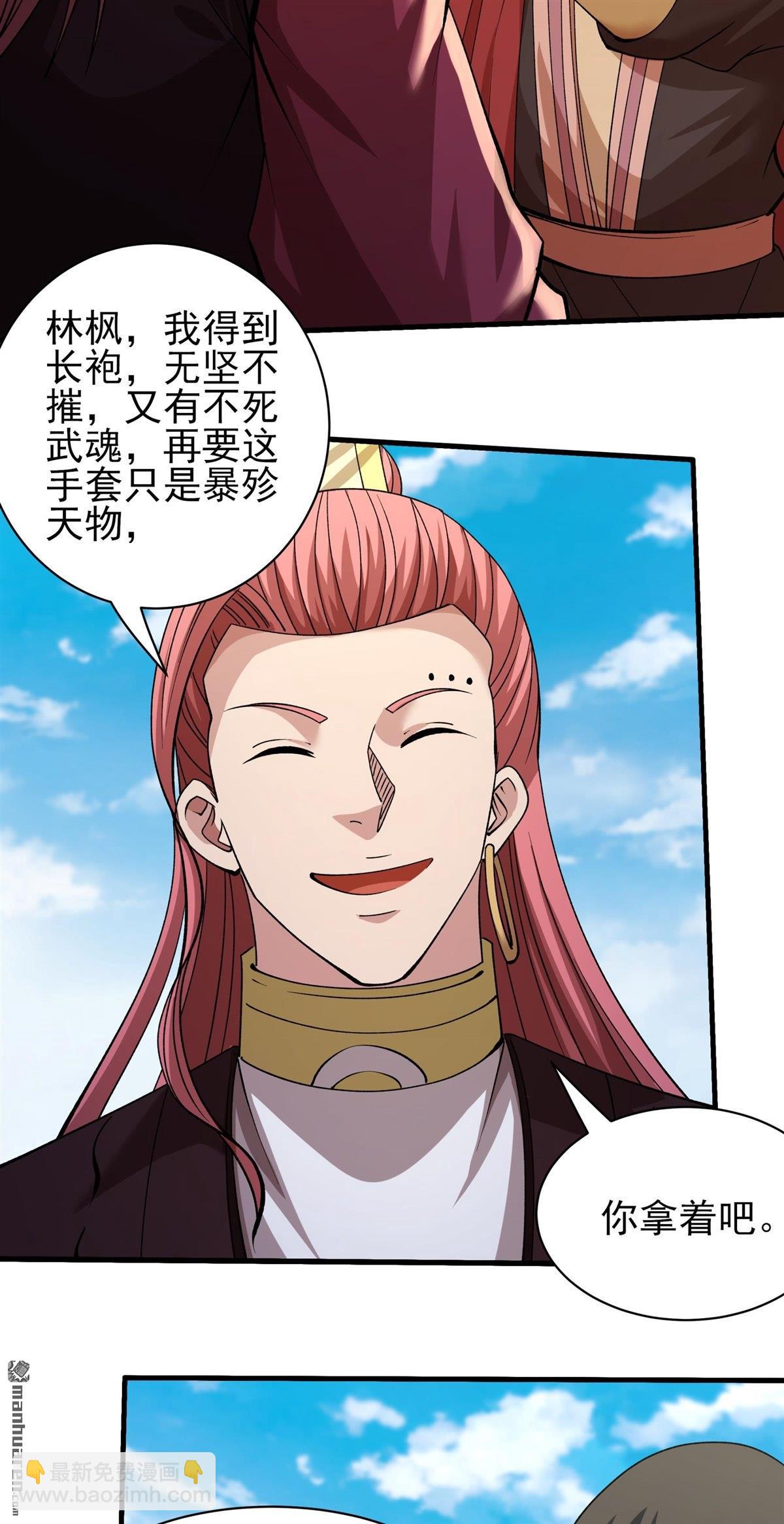 絕世武神 - 第948回 陰煞葫蘆（1） - 3