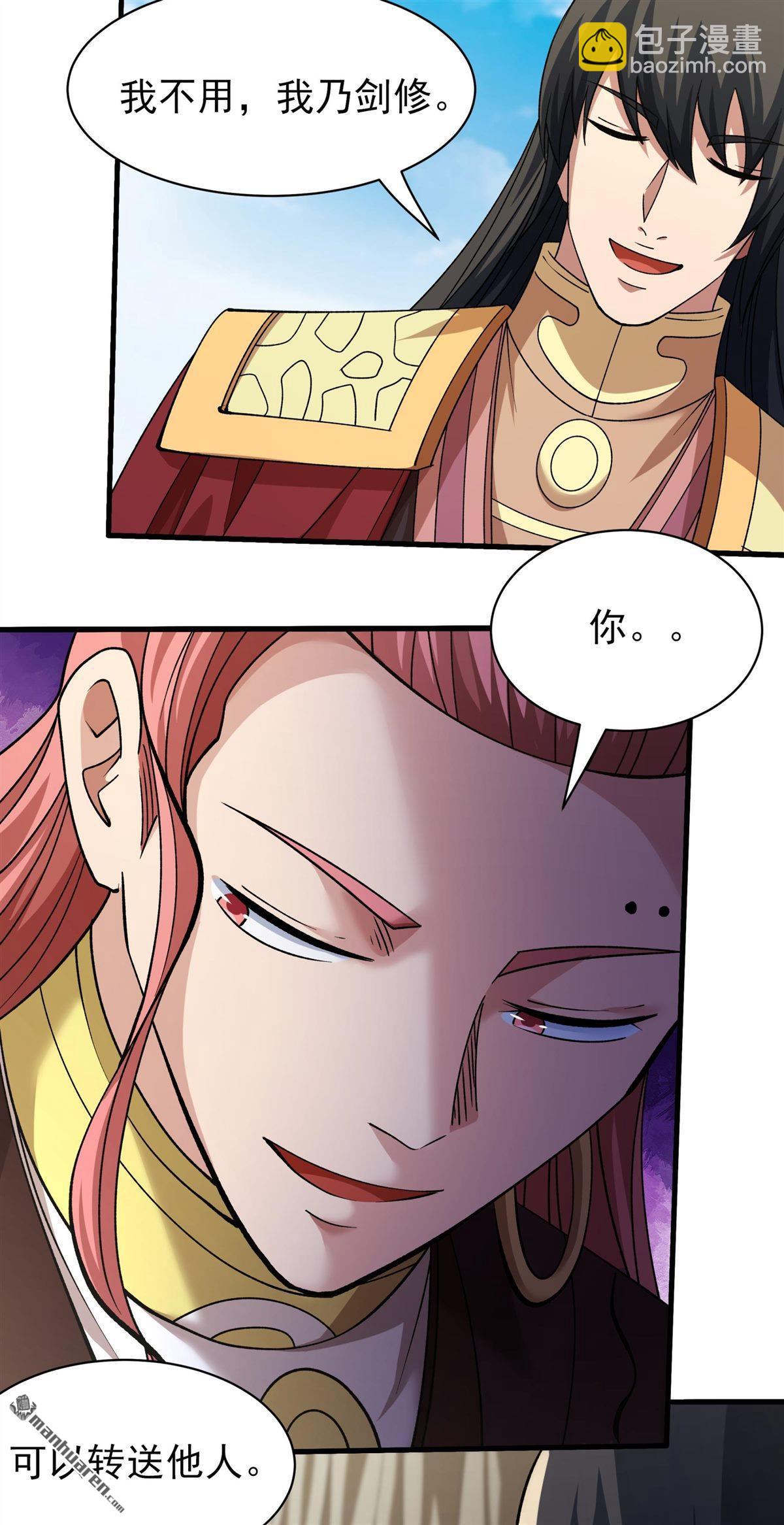 絕世武神 - 第948回 陰煞葫蘆（1） - 4