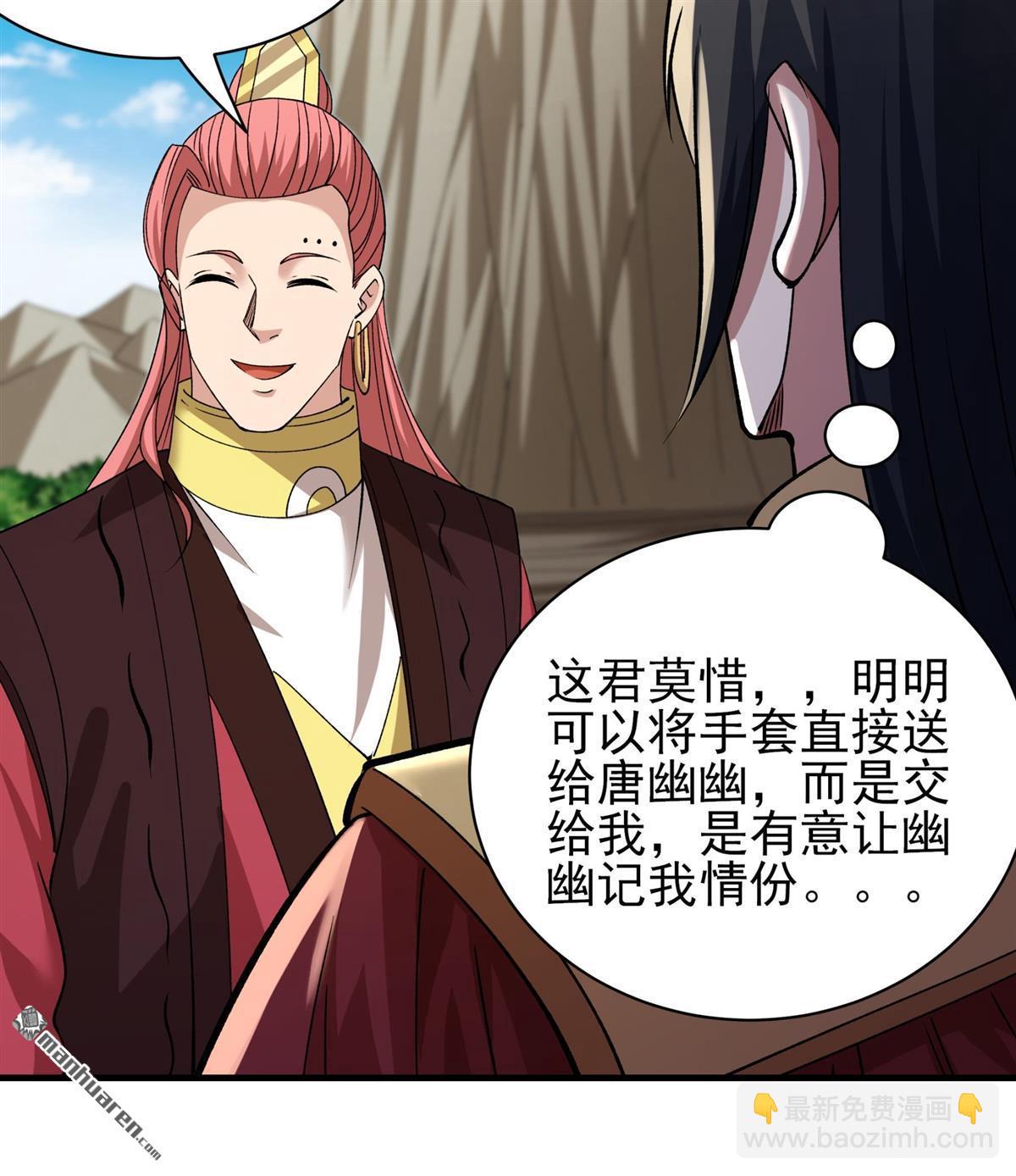 絕世武神 - 第948回 陰煞葫蘆（1） - 5