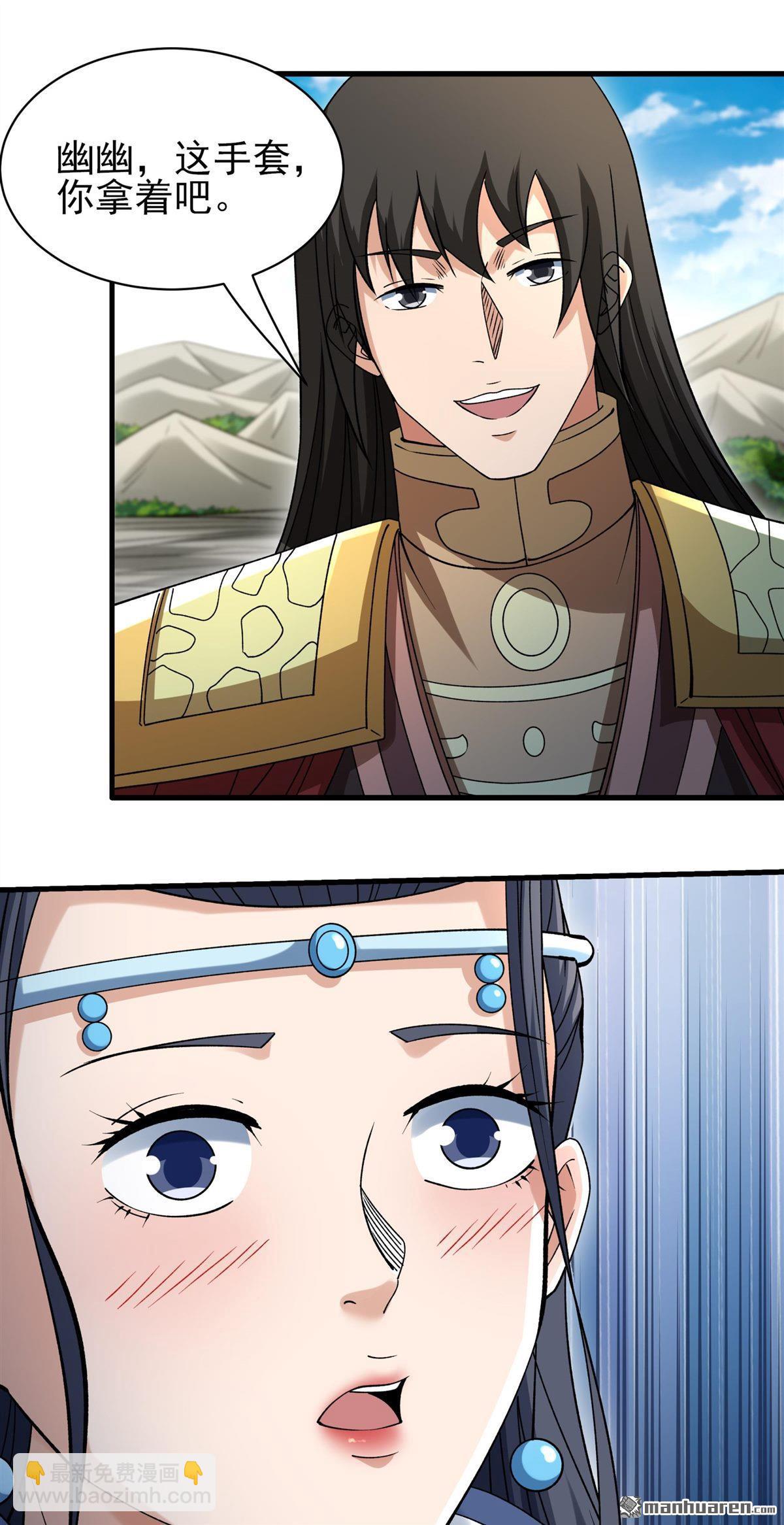 絕世武神 - 第948回 陰煞葫蘆（1） - 6