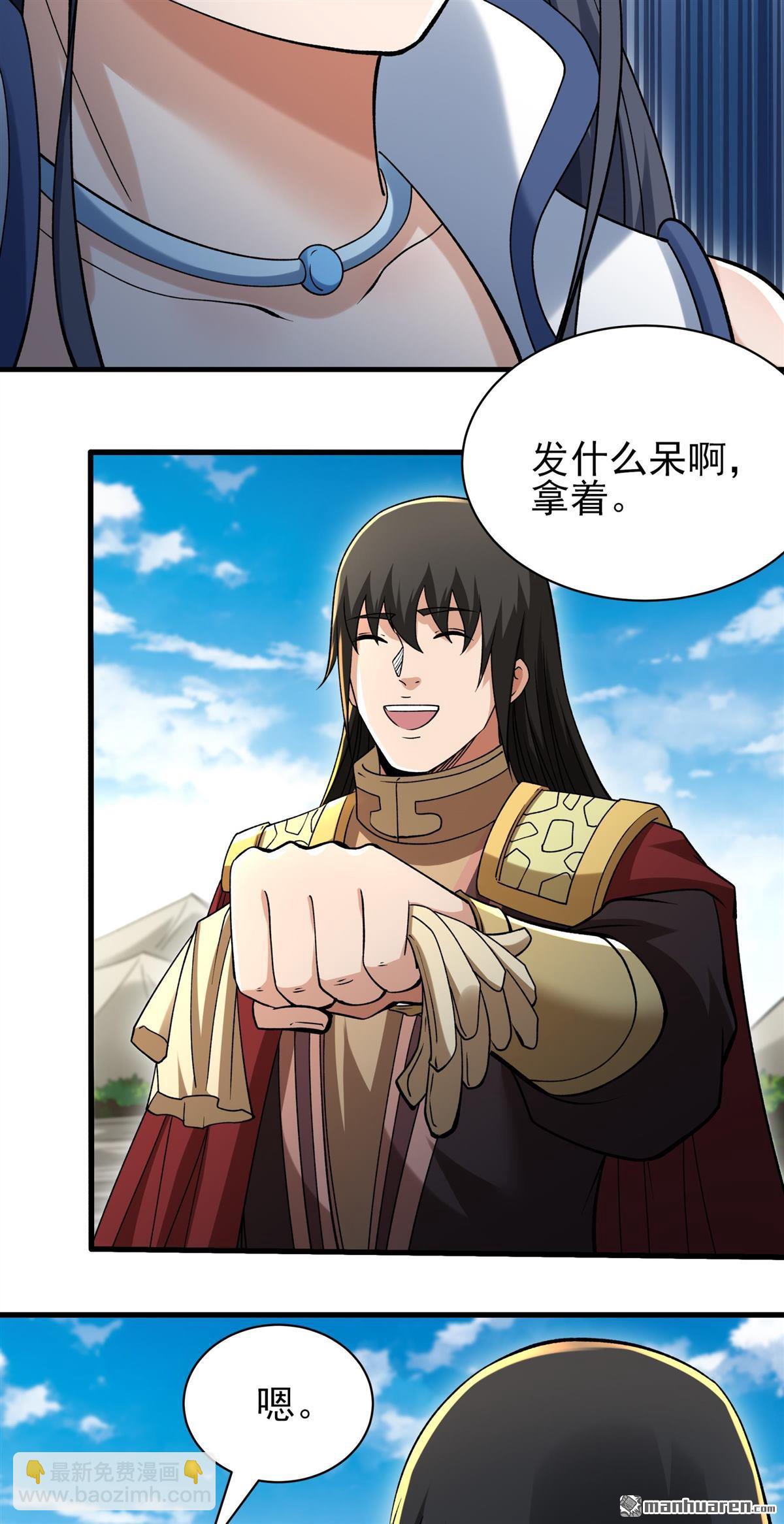 絕世武神 - 第948回 陰煞葫蘆（1） - 1