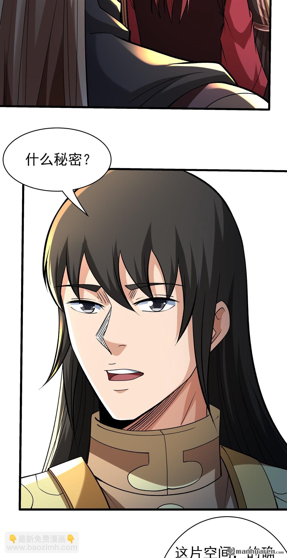 絕世武神 - 第948回 陰煞葫蘆（1） - 3