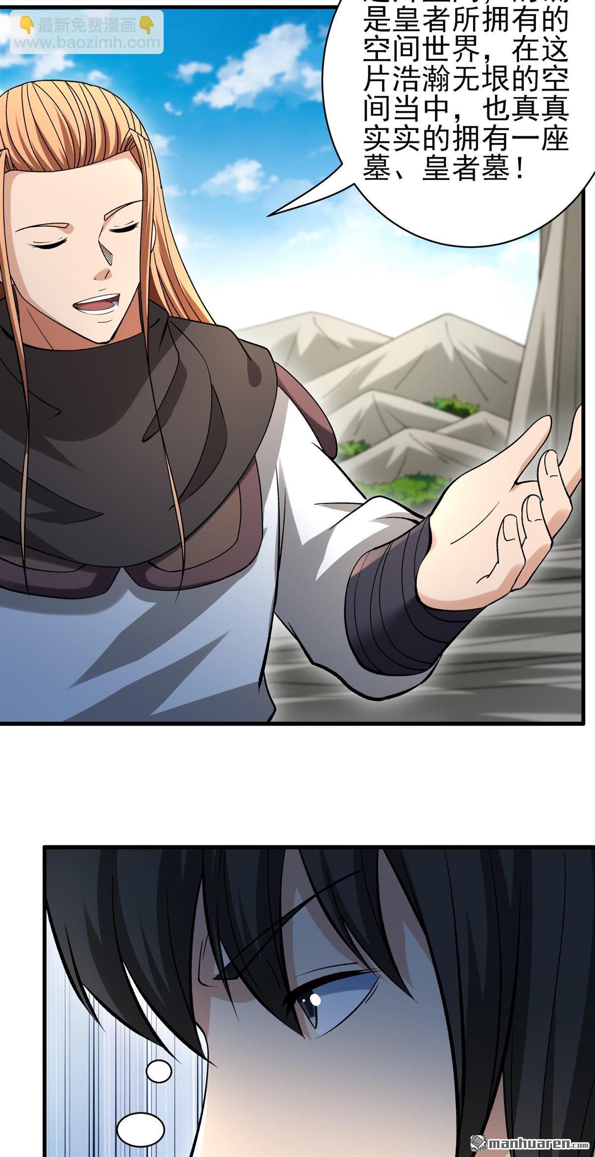 絕世武神 - 第948回 陰煞葫蘆（1） - 4