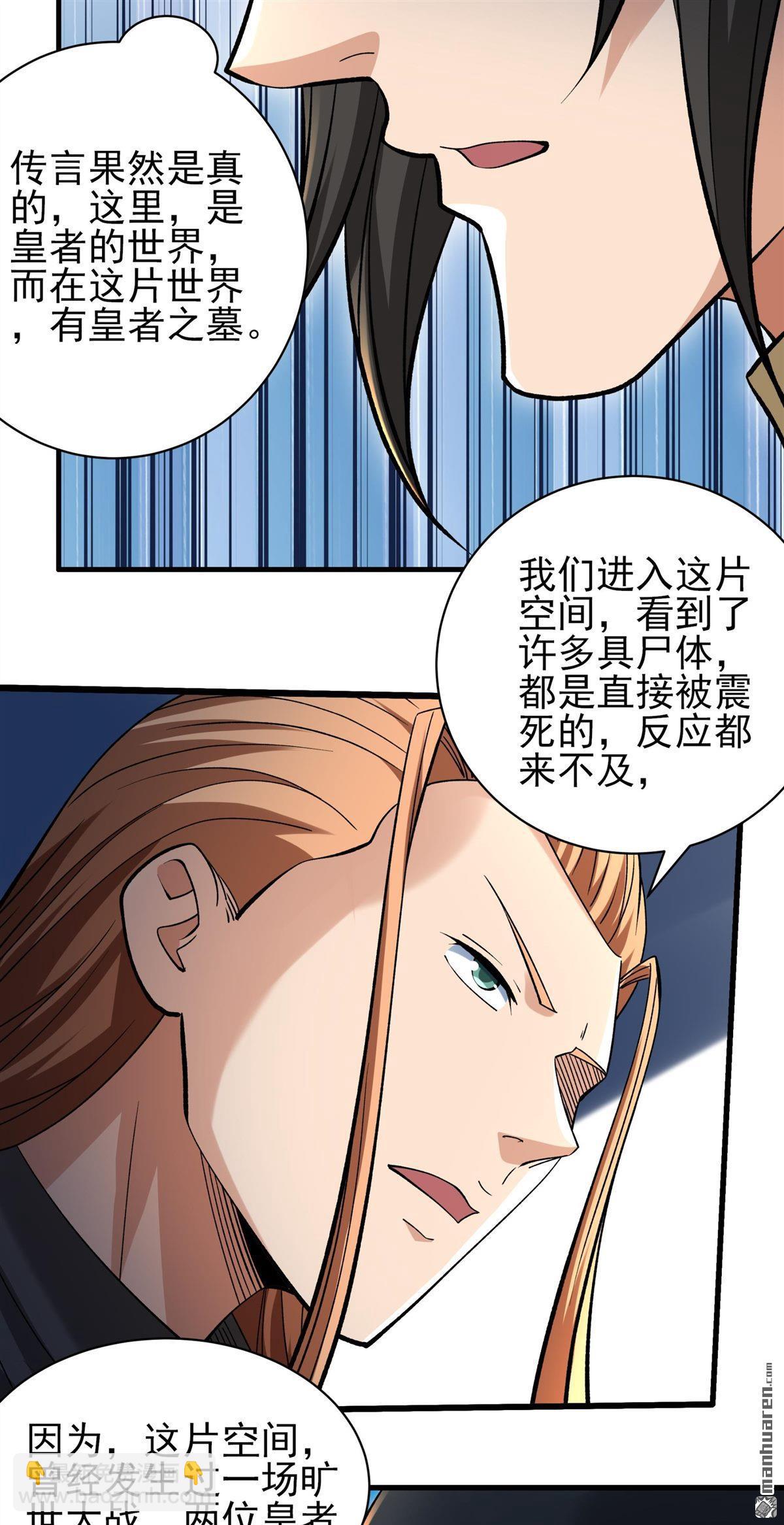 絕世武神 - 第948回 陰煞葫蘆（1） - 5