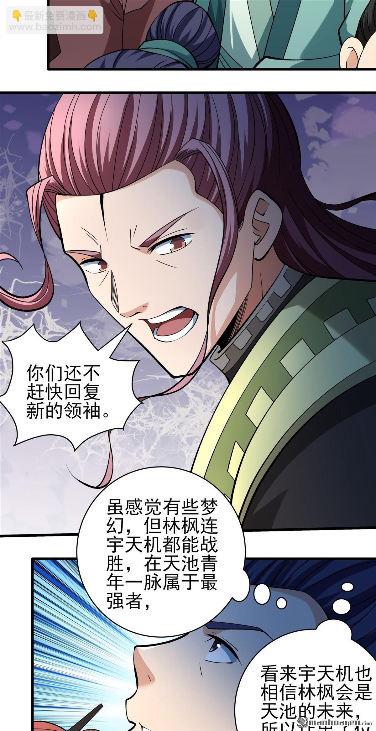 絕世武神 - 第948回 陰煞葫蘆（1） - 4