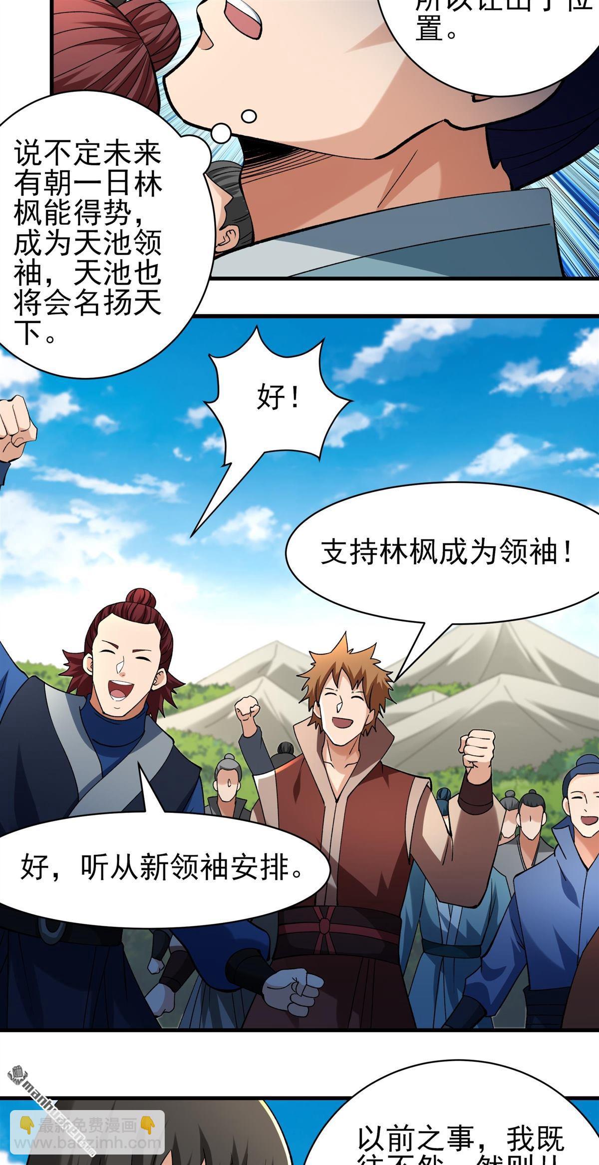 絕世武神 - 第948回 陰煞葫蘆（1） - 5