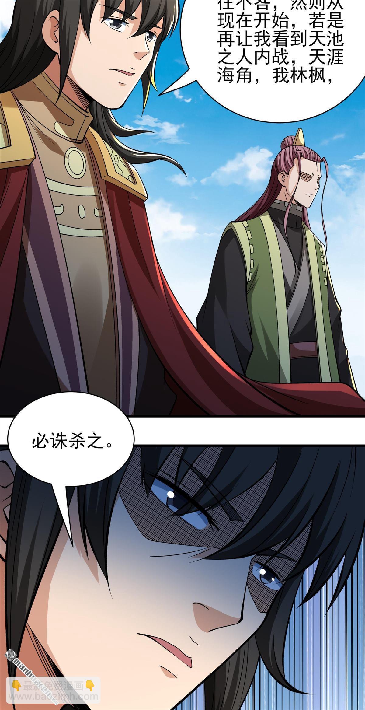 絕世武神 - 第948回 陰煞葫蘆（1） - 6