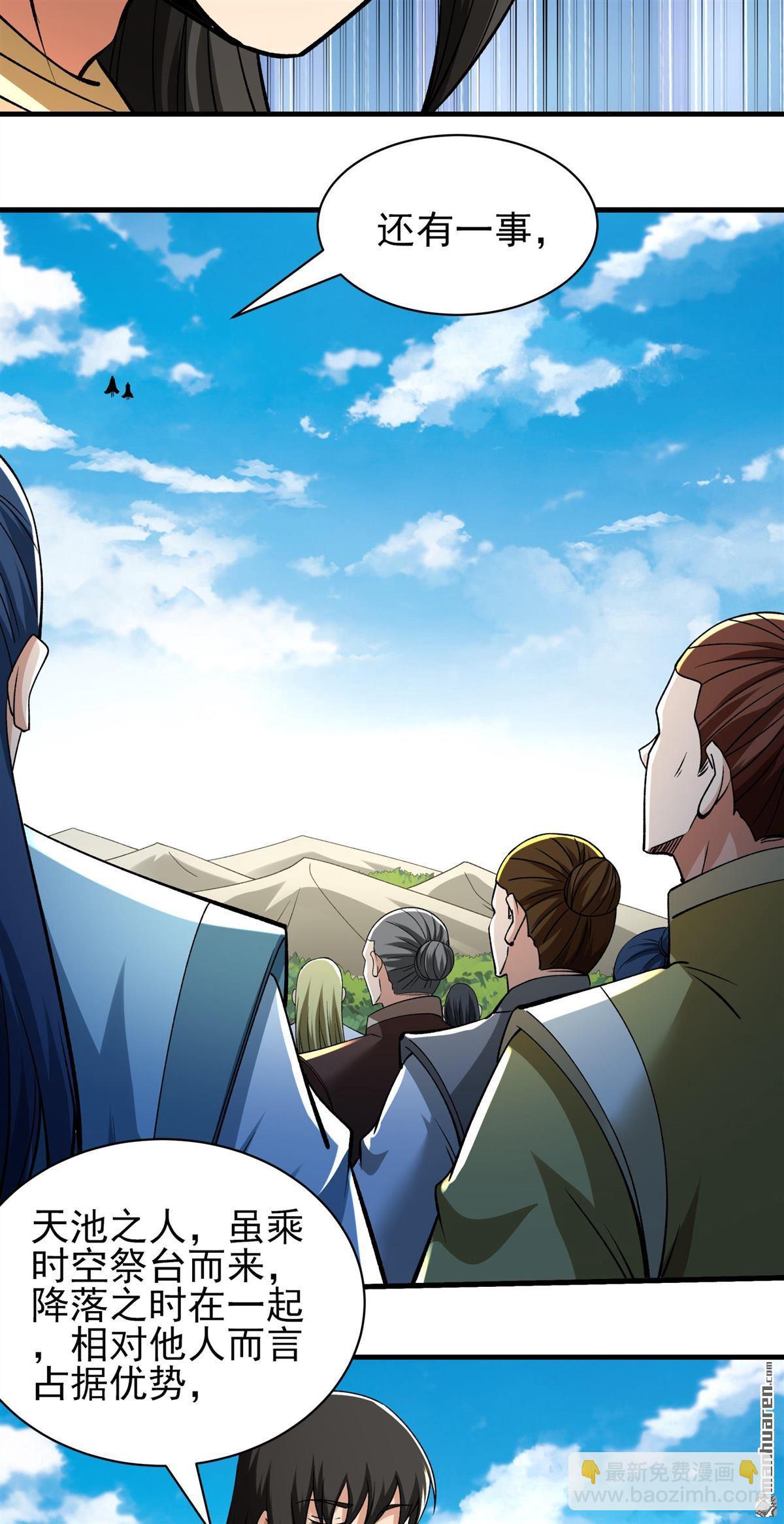 絕世武神 - 第948回 陰煞葫蘆（1） - 1