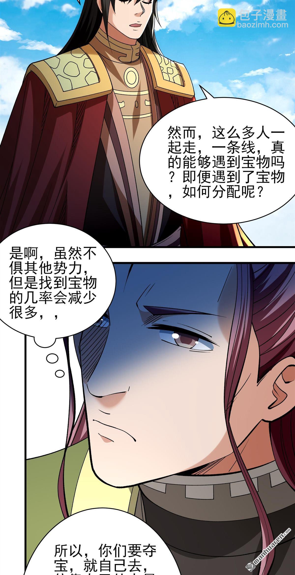 絕世武神 - 第948回 陰煞葫蘆（1） - 2