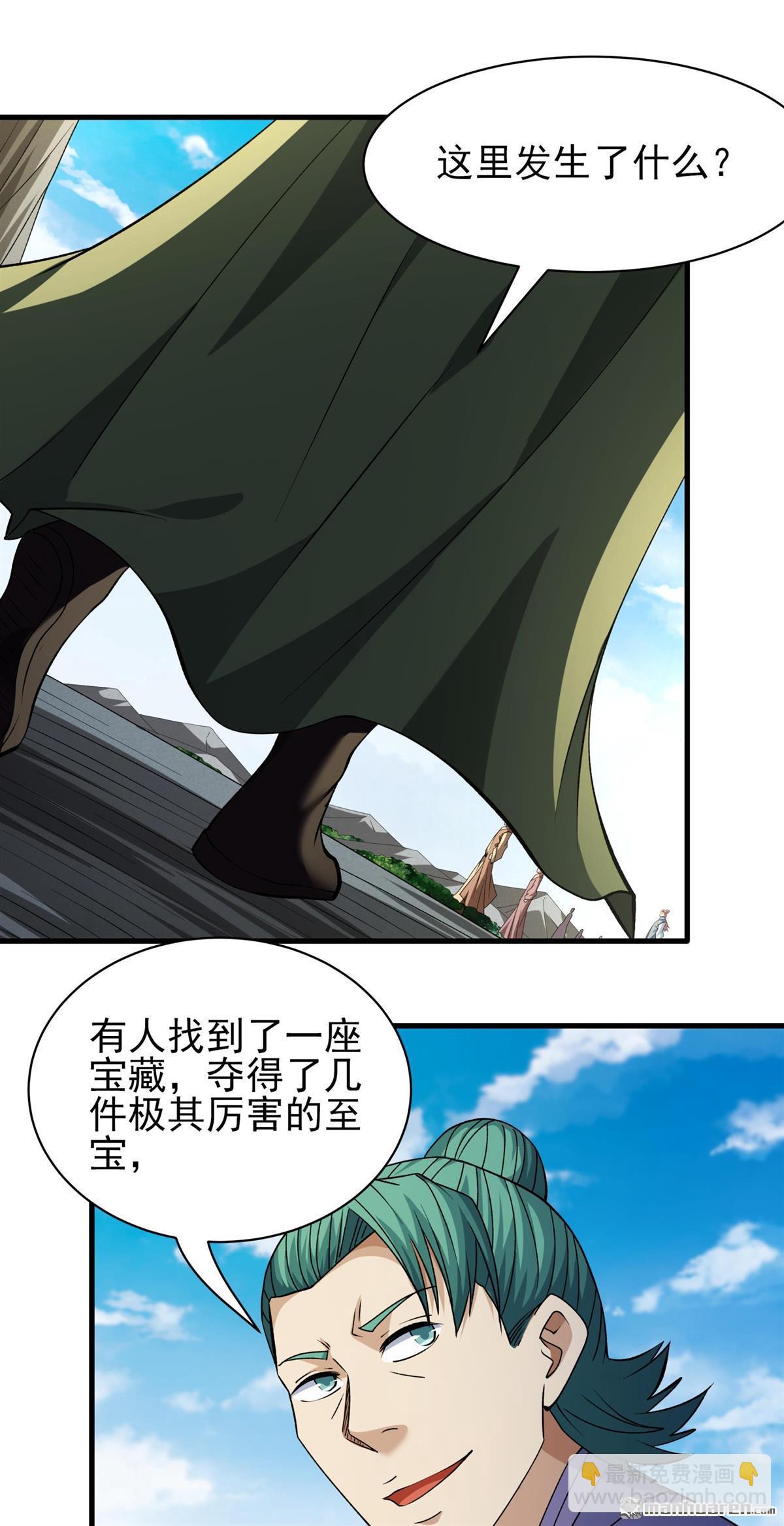 絕世武神 - 第950回 陰煞葫蘆（3） - 4