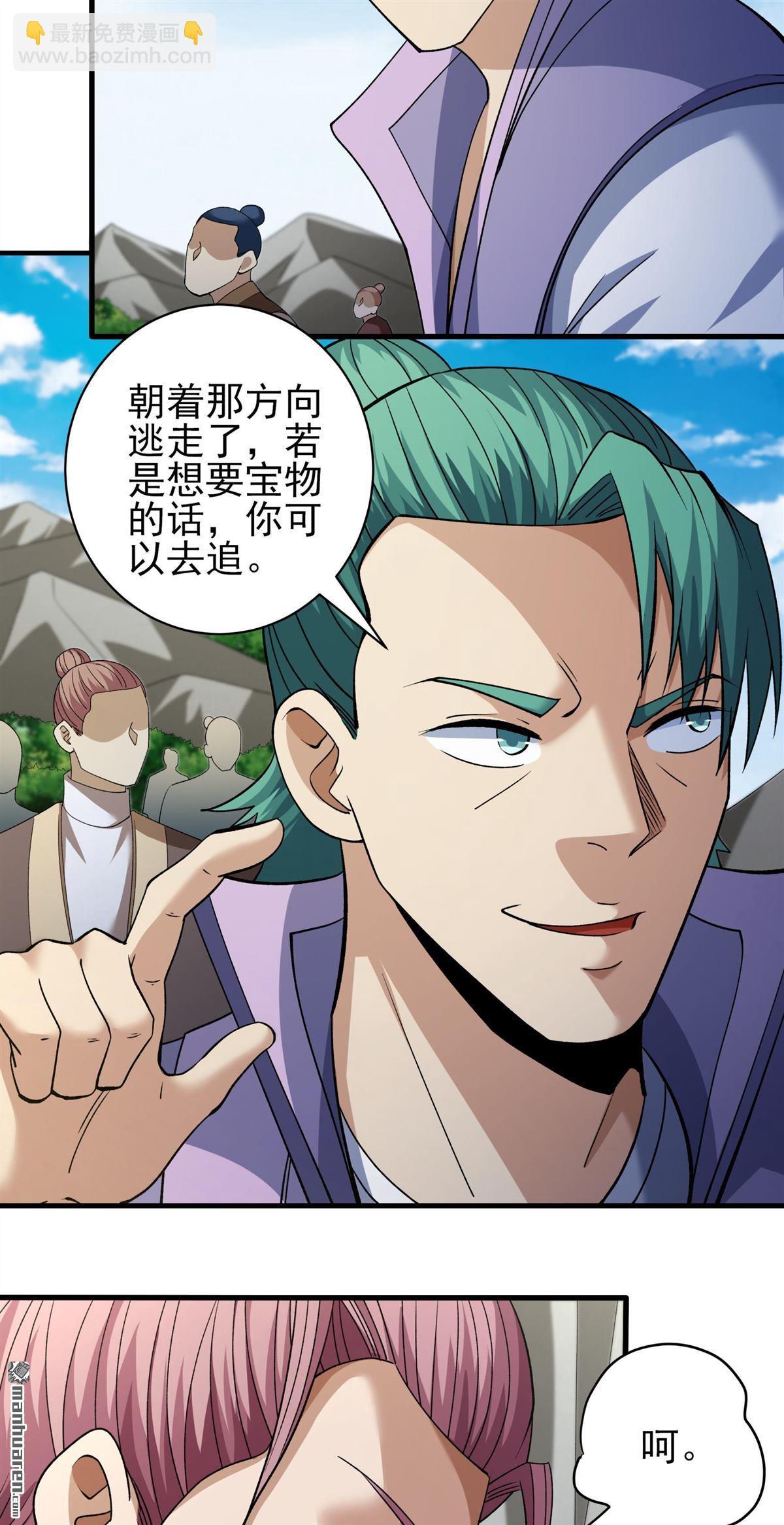 絕世武神 - 第950回 陰煞葫蘆（3） - 5