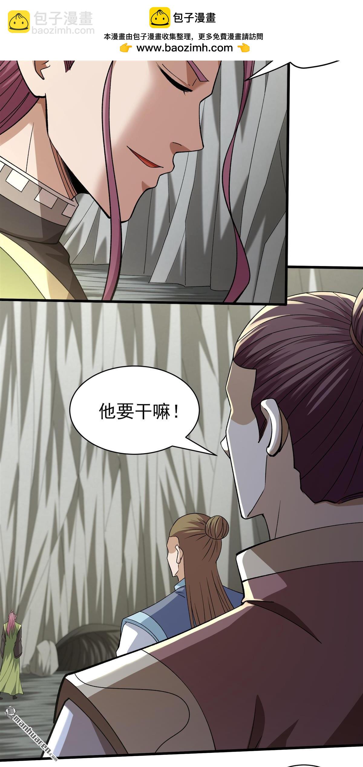 絕世武神 - 第950回 陰煞葫蘆（3） - 6