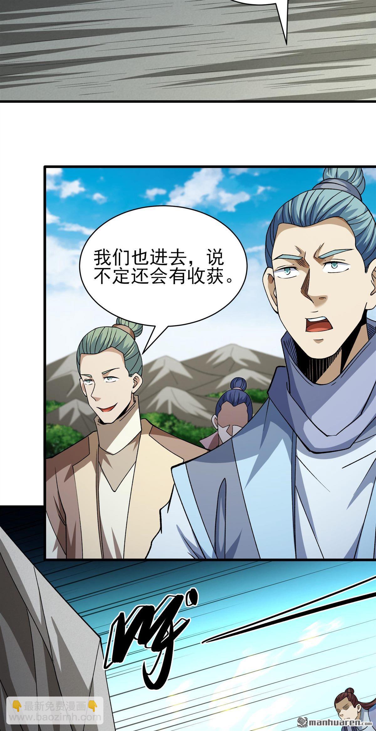 絕世武神 - 第950回 陰煞葫蘆（3） - 2