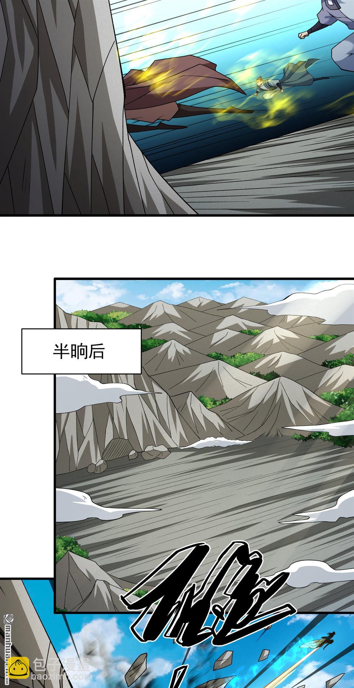 絕世武神 - 第950回 陰煞葫蘆（3） - 3