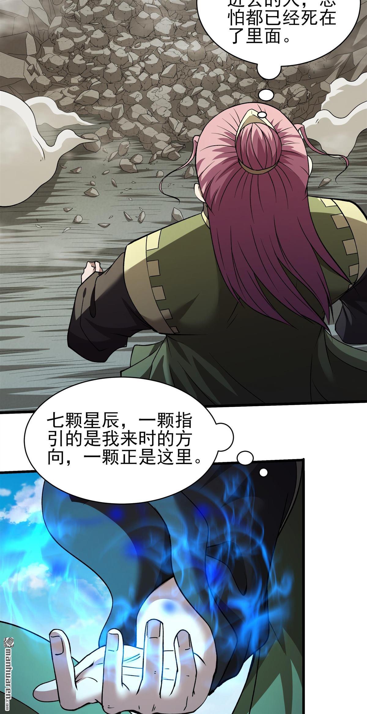 絕世武神 - 第950回 陰煞葫蘆（3） - 2