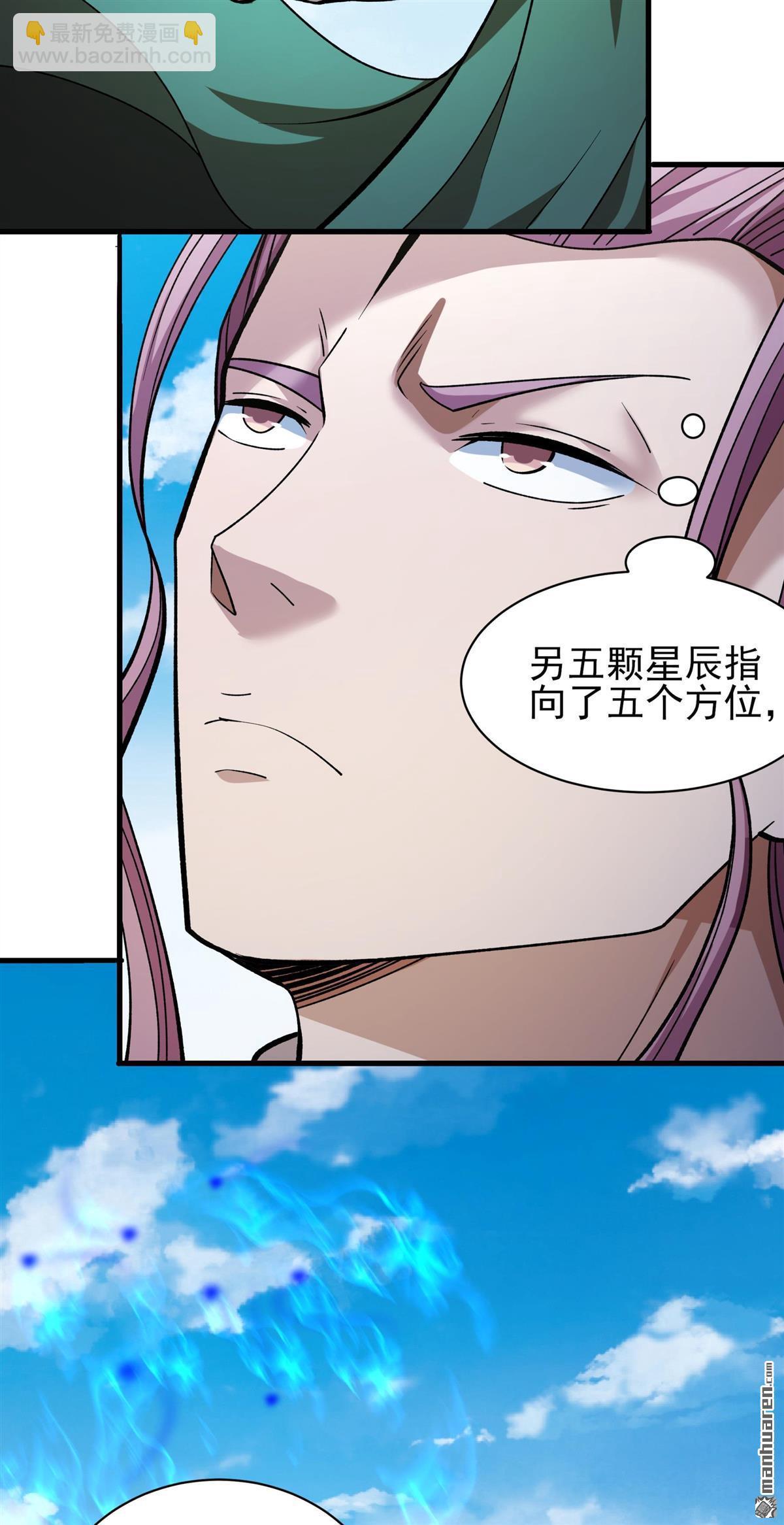 絕世武神 - 第950回 陰煞葫蘆（3） - 3