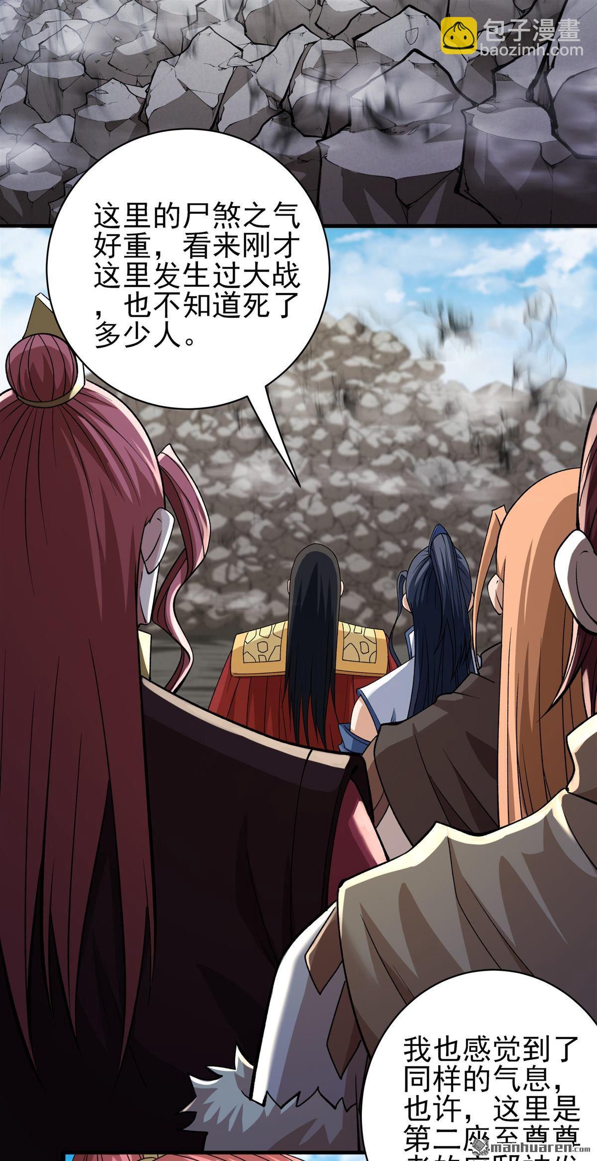 絕世武神 - 第950回 陰煞葫蘆（3） - 1