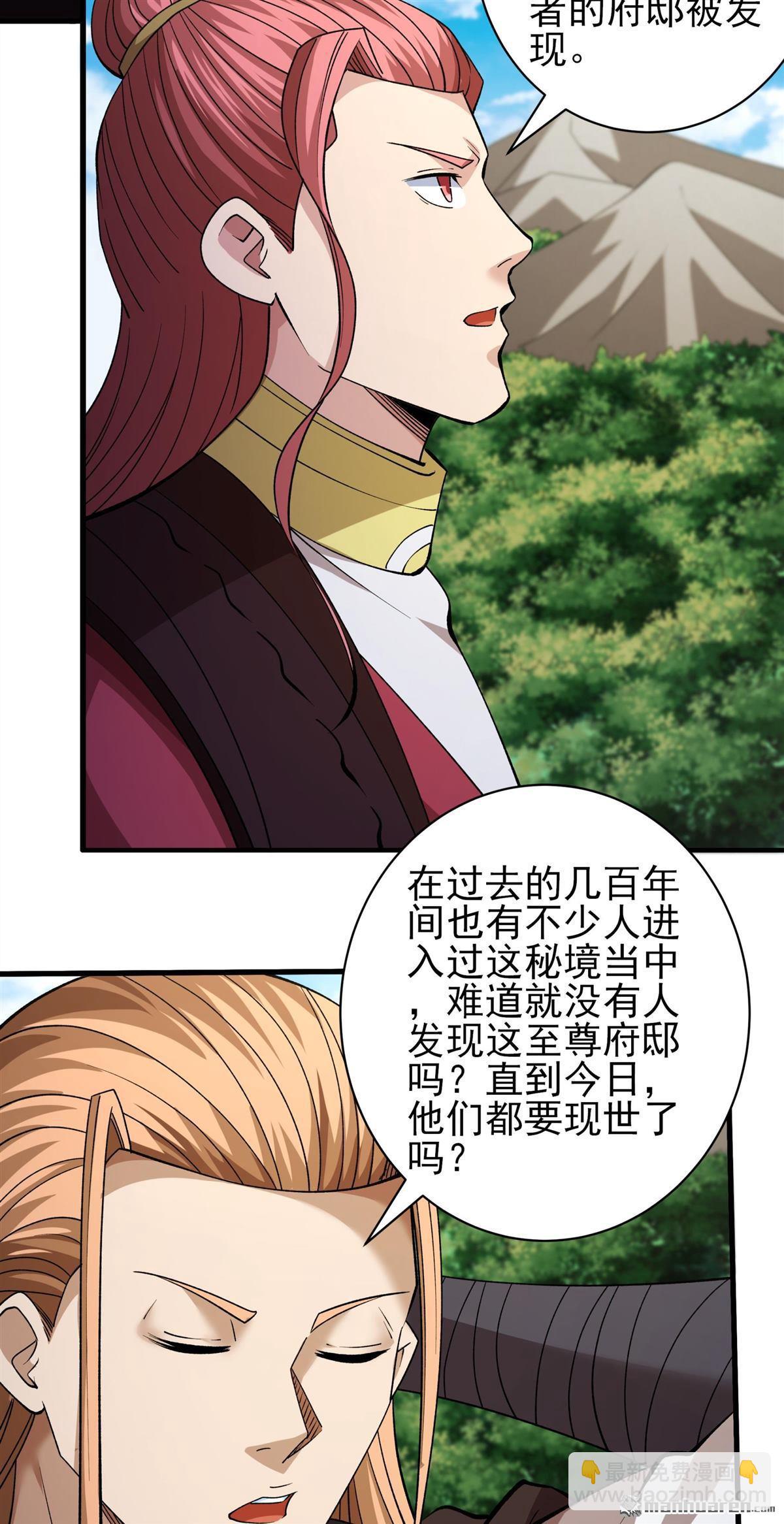 絕世武神 - 第950回 陰煞葫蘆（3） - 2