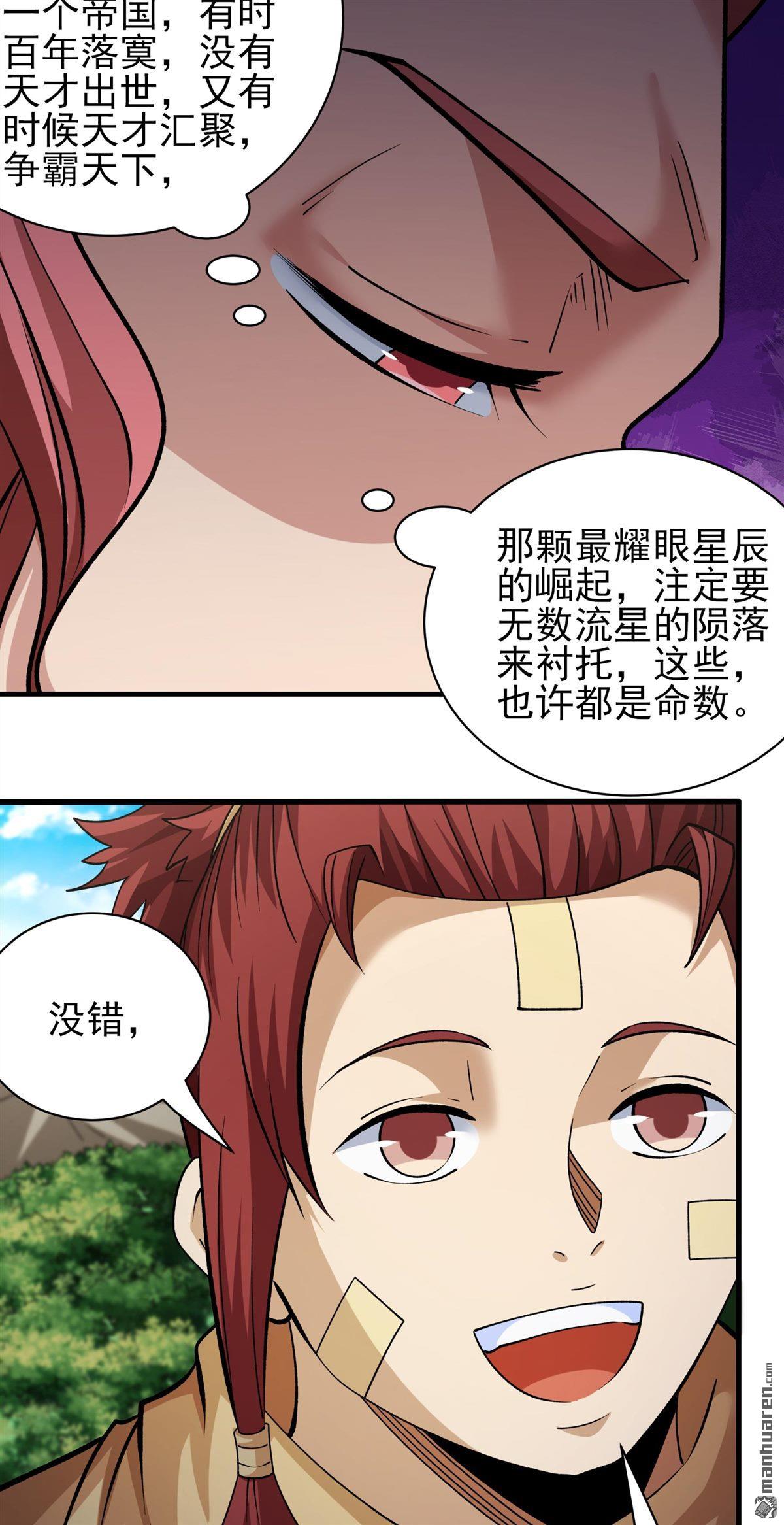 絕世武神 - 第950回 陰煞葫蘆（3） - 4