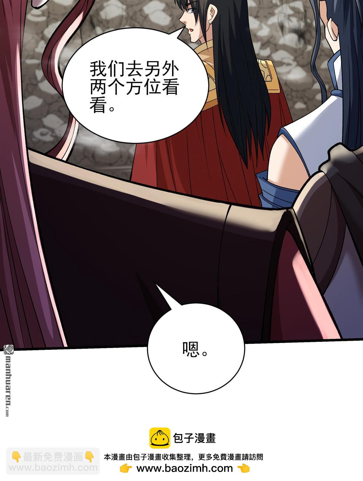 絕世武神 - 第950回 陰煞葫蘆（3） - 6