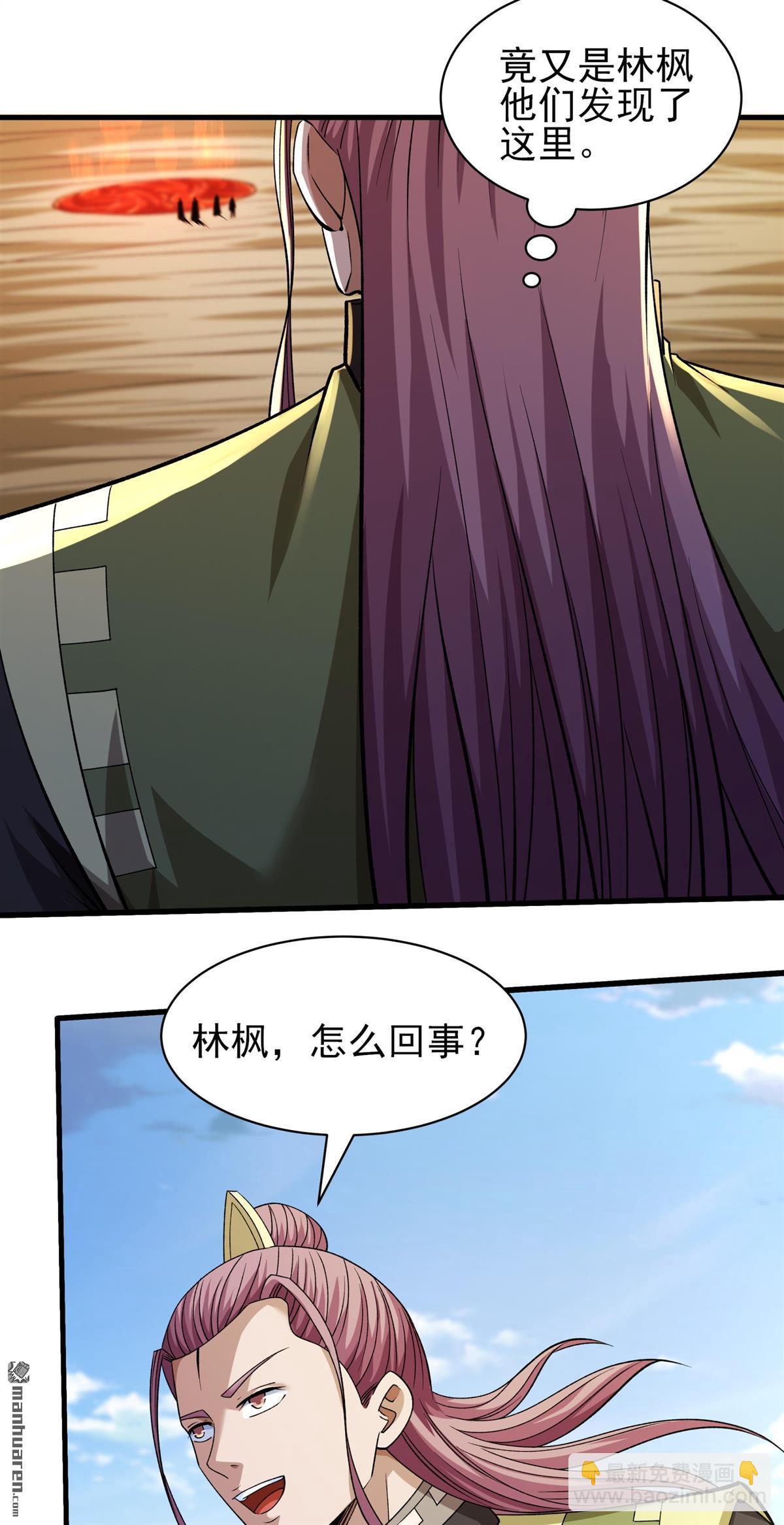 絕世武神 - 第952回 荒漠血池（2） - 4