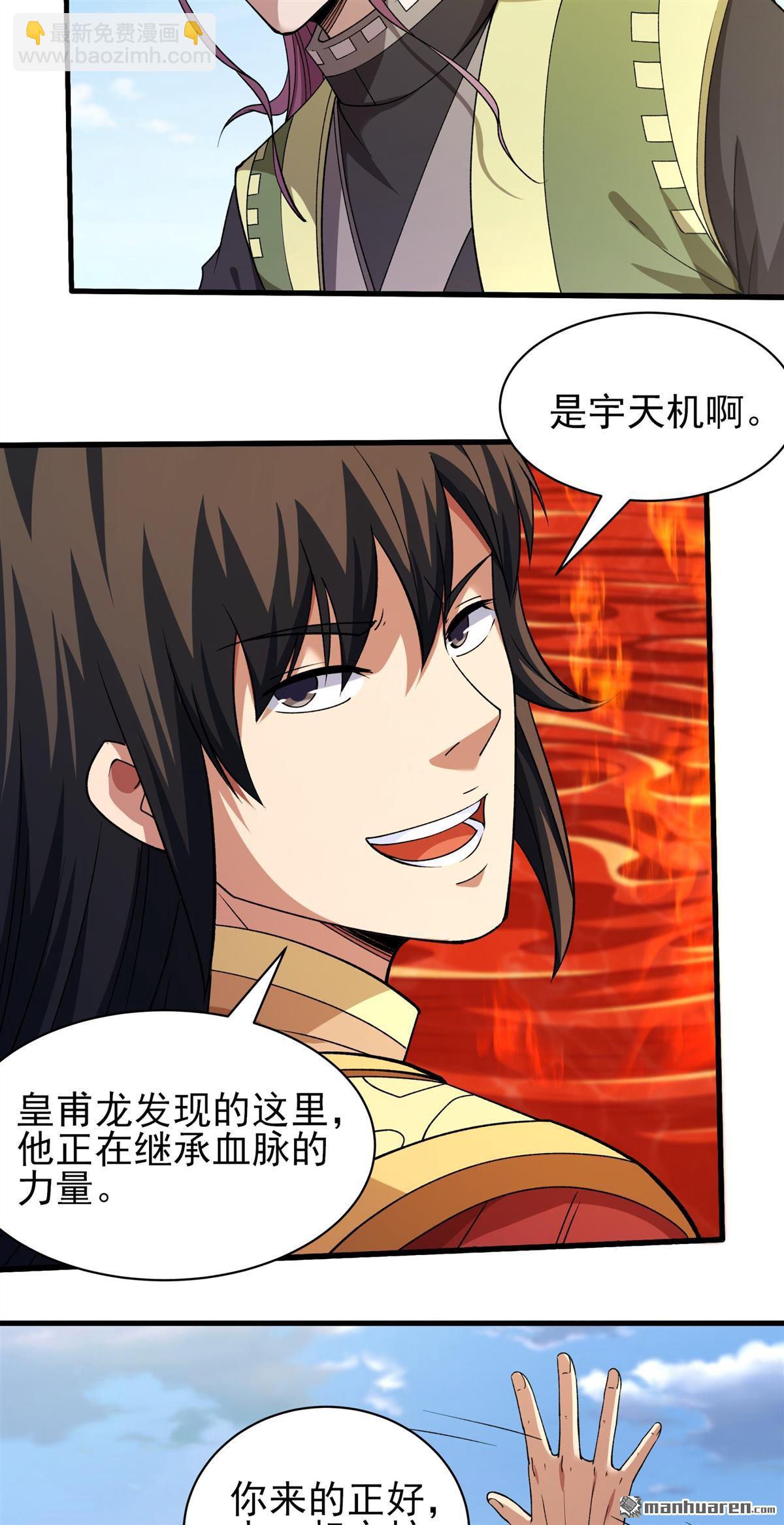 絕世武神 - 第952回 荒漠血池（2） - 5