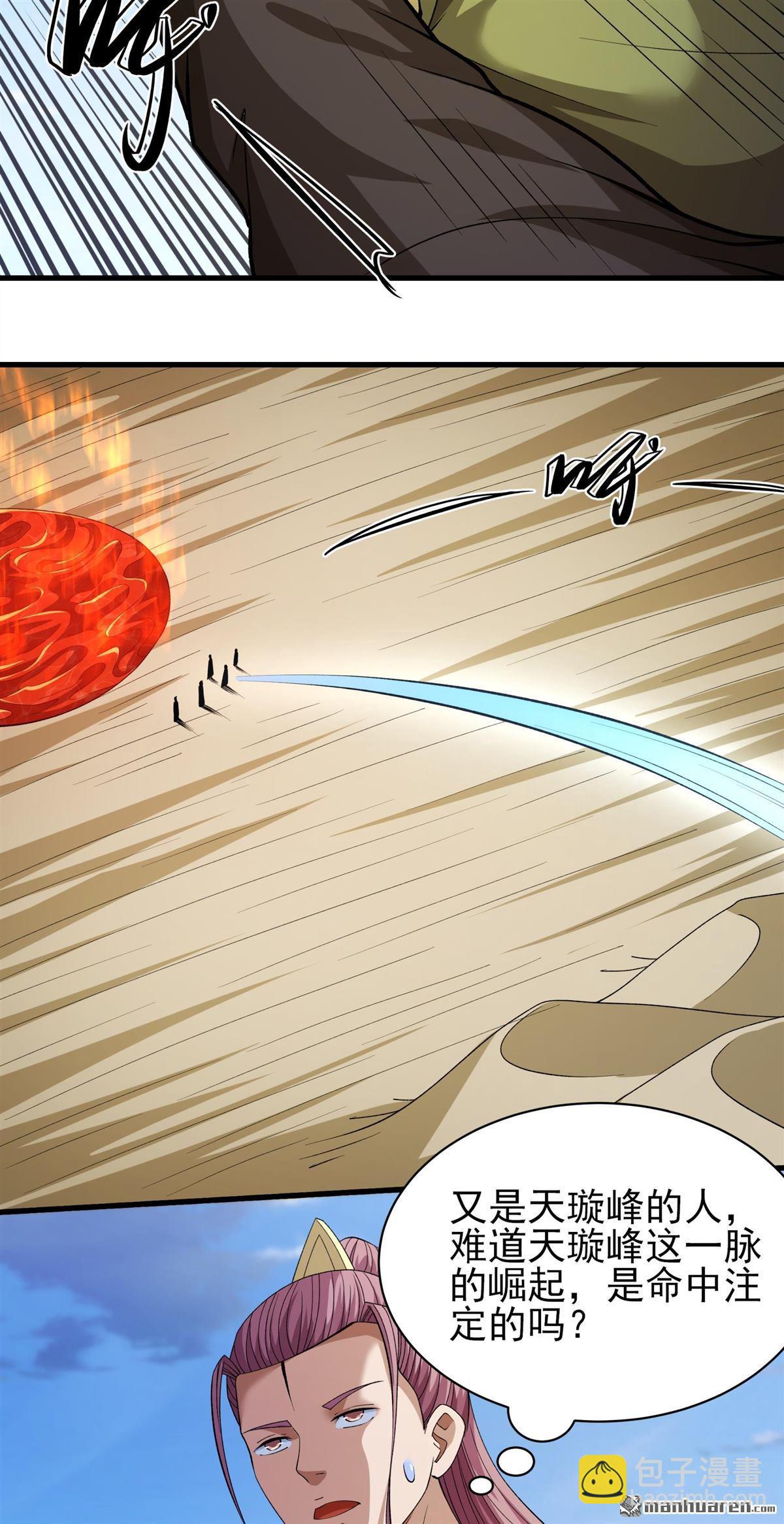 絕世武神 - 第952回 荒漠血池（2） - 1