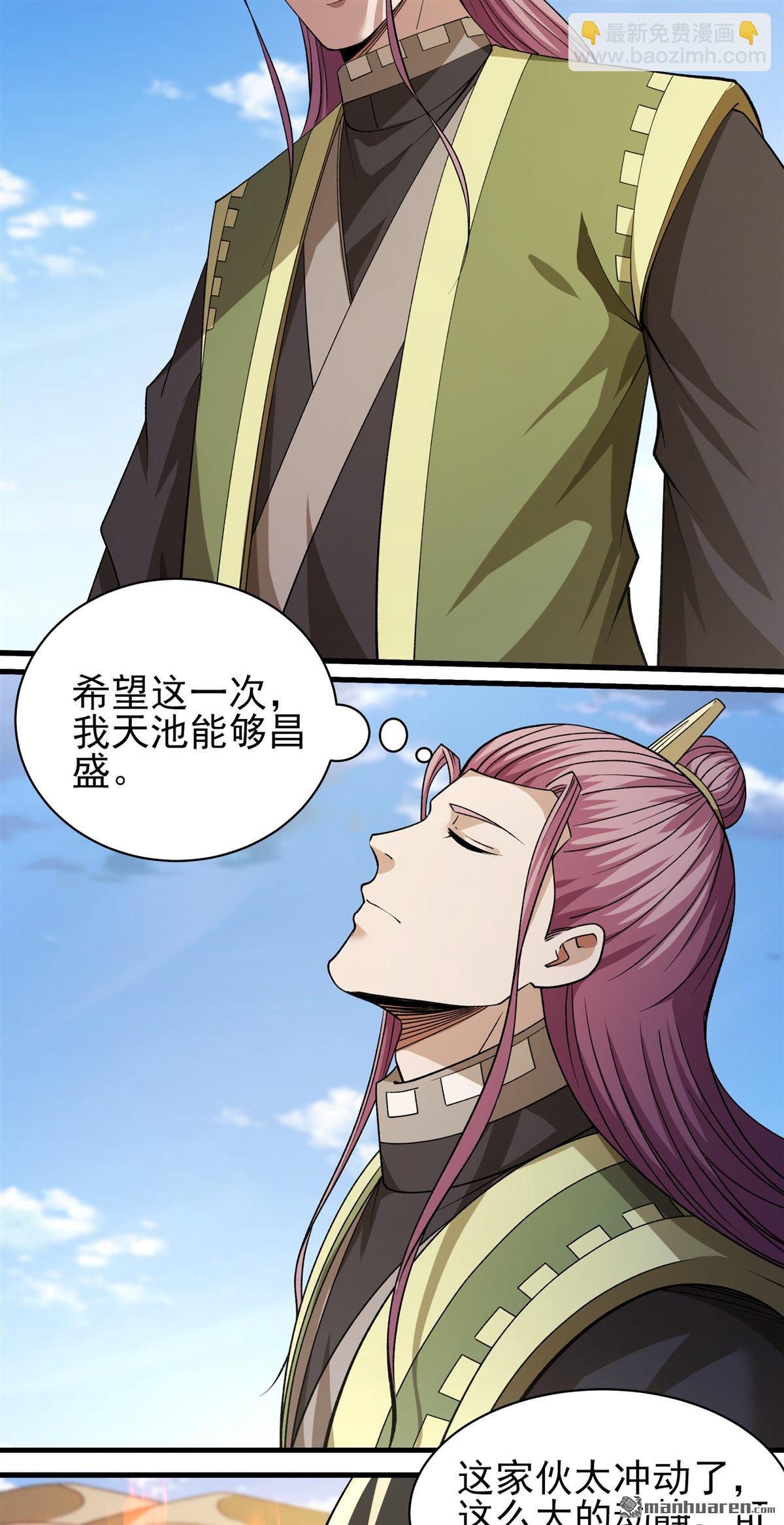 絕世武神 - 第952回 荒漠血池（2） - 2