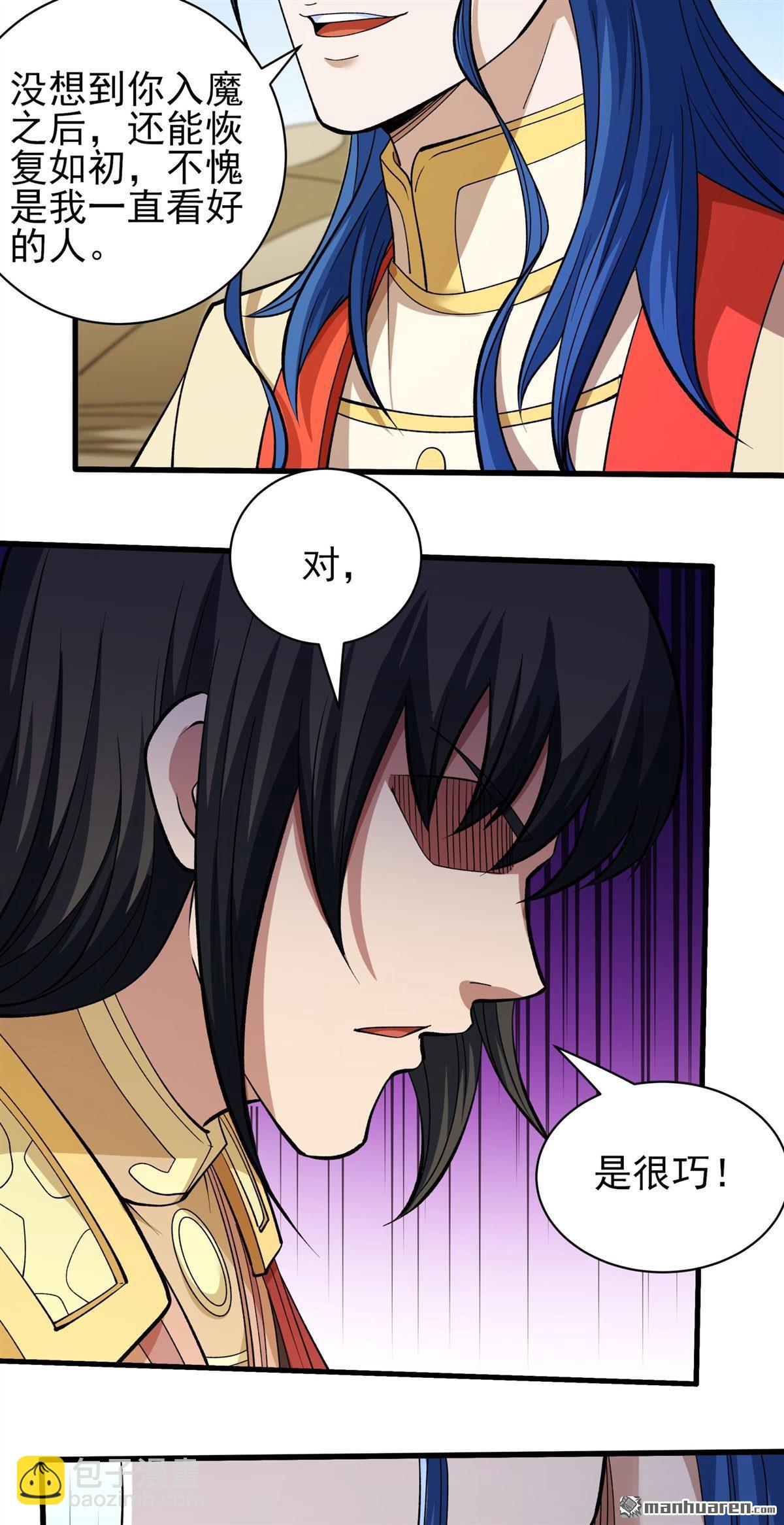 絕世武神 - 第952回 荒漠血池（2） - 1