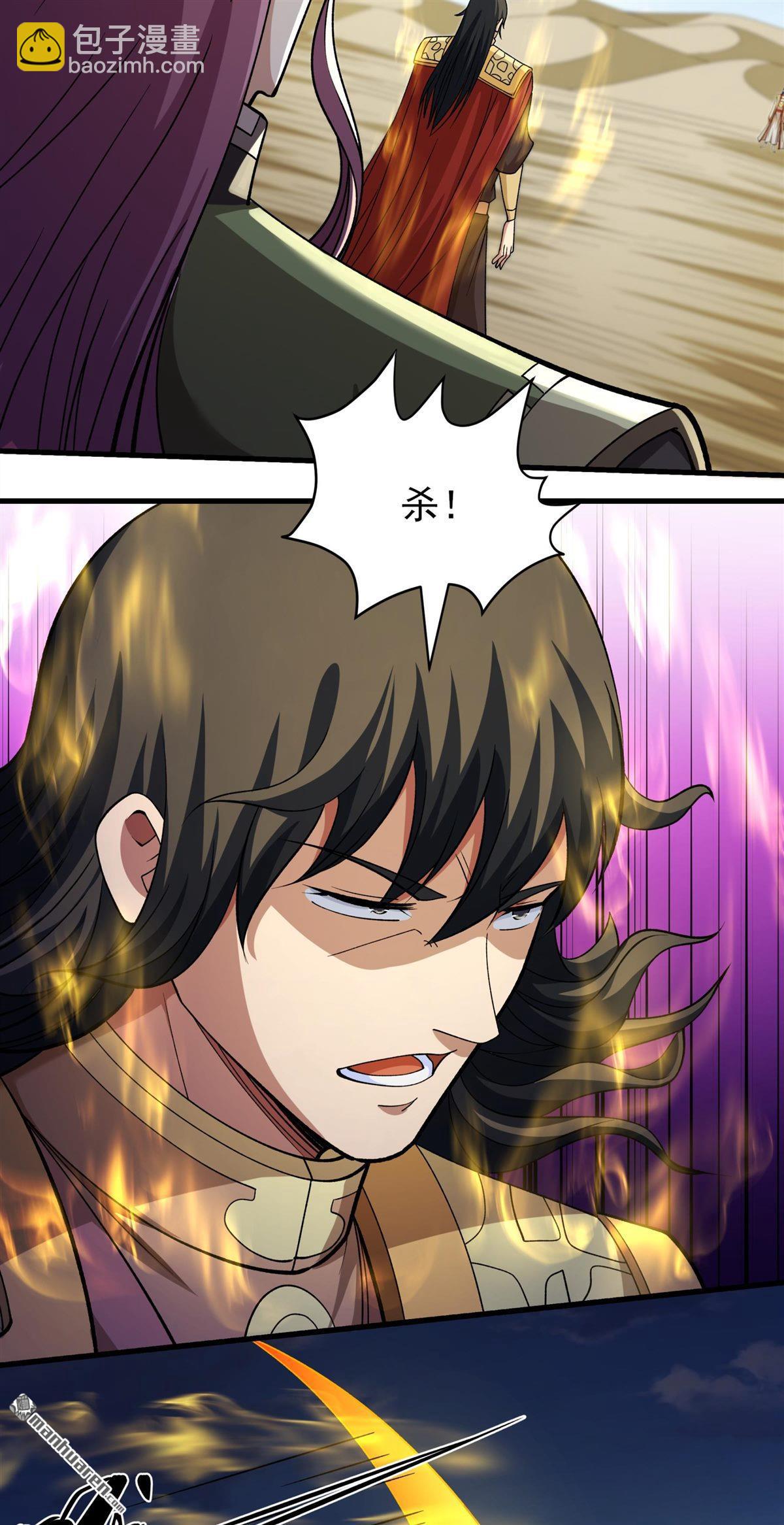 絕世武神 - 第952回 荒漠血池（2） - 4