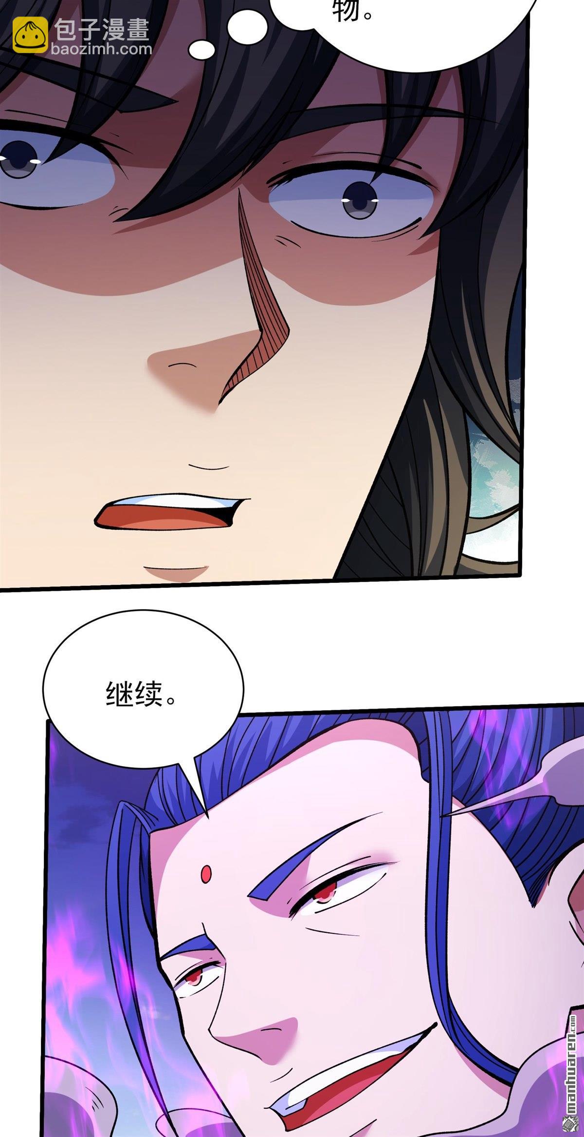 絕世武神 - 第952回 荒漠血池（2） - 2