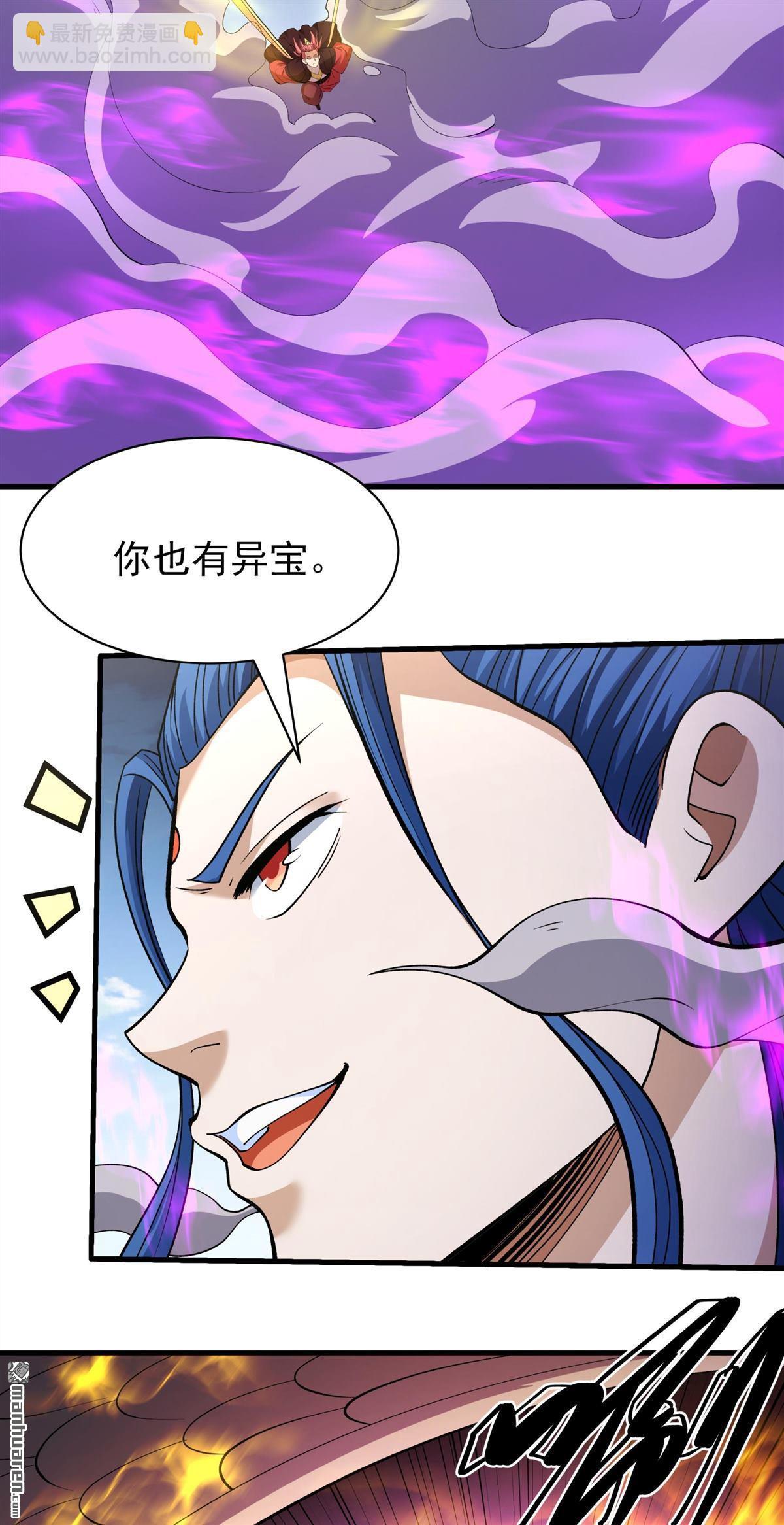 絕世武神 - 第952回 荒漠血池（2） - 5