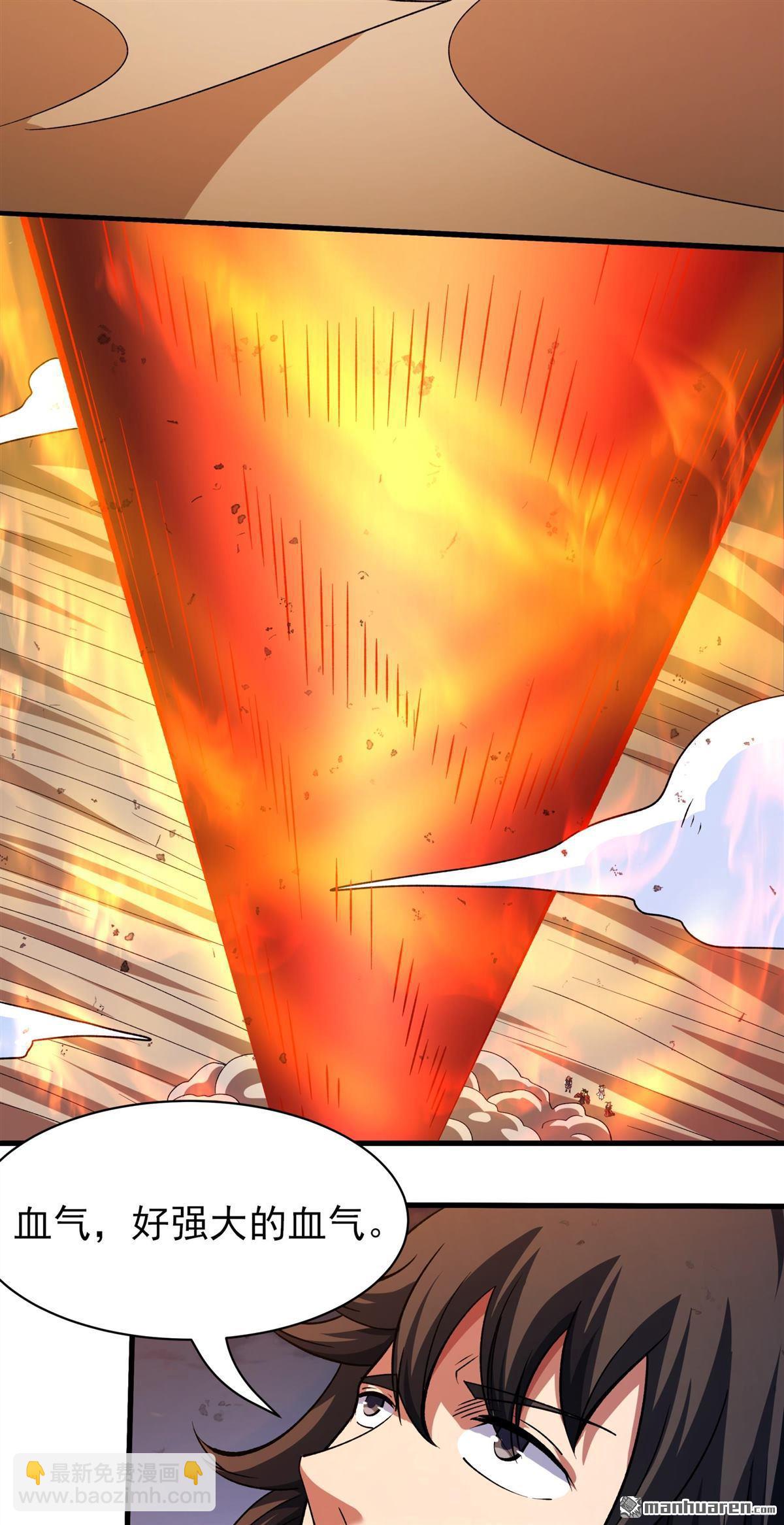 絕世武神 - 第952回 荒漠血池（2） - 4