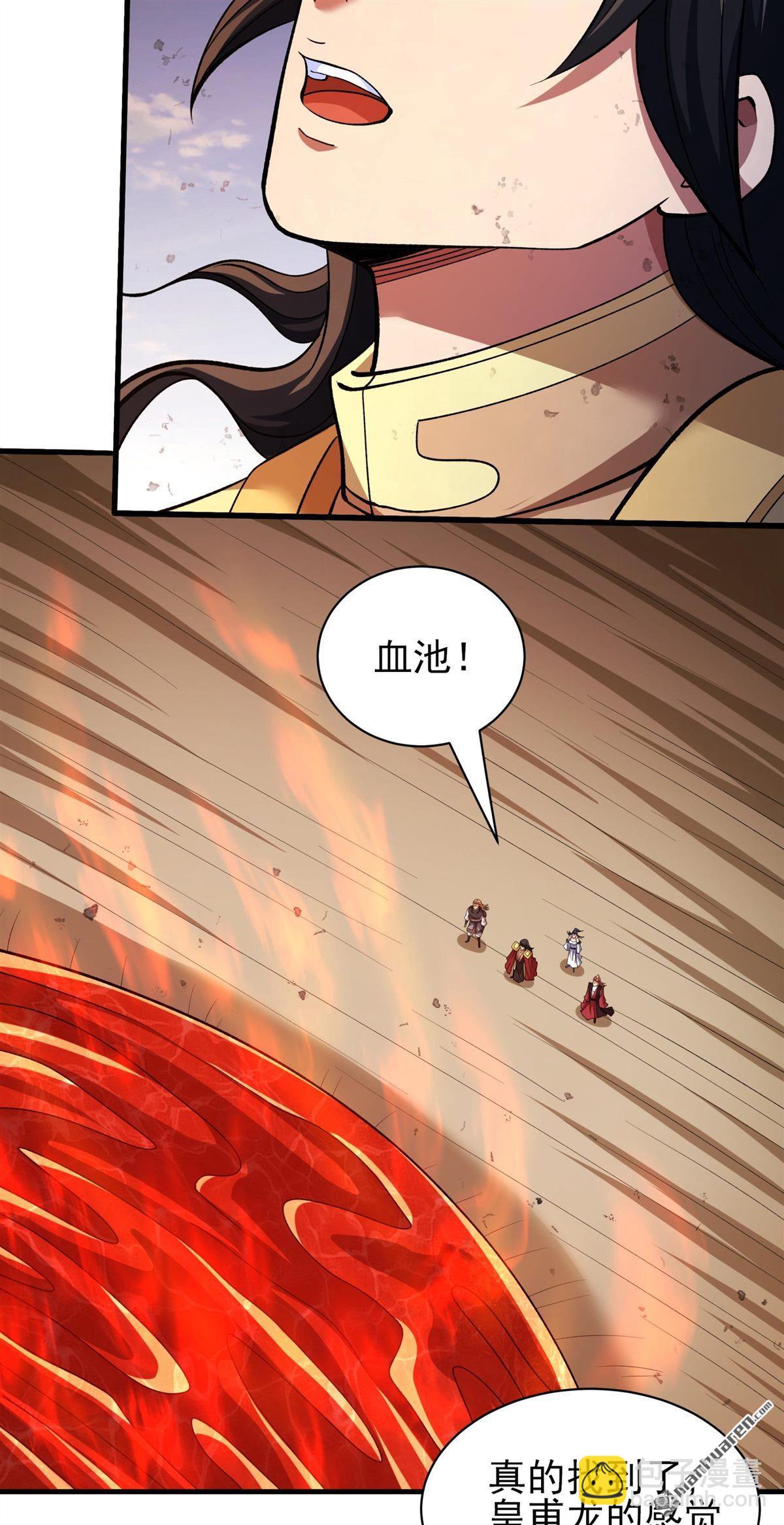 絕世武神 - 第952回 荒漠血池（2） - 5