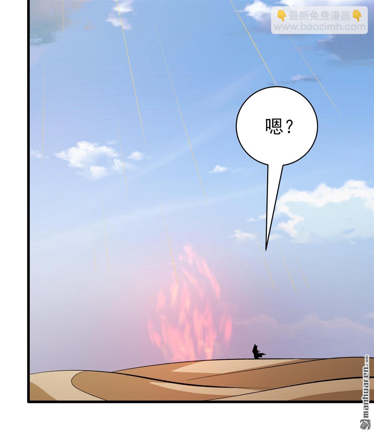 絕世武神 - 第952回 荒漠血池（2） - 3