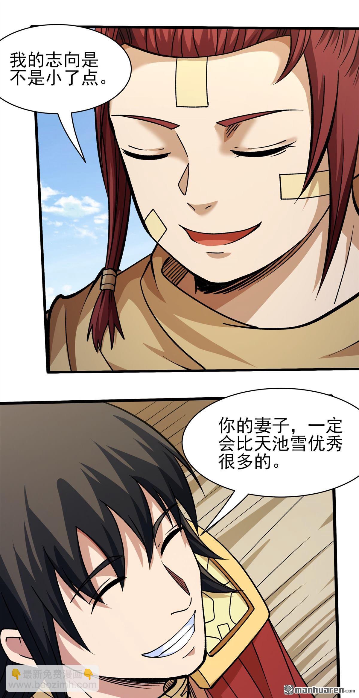 絕世武神 - 第954回 霸氣的大害蟲（1） - 4
