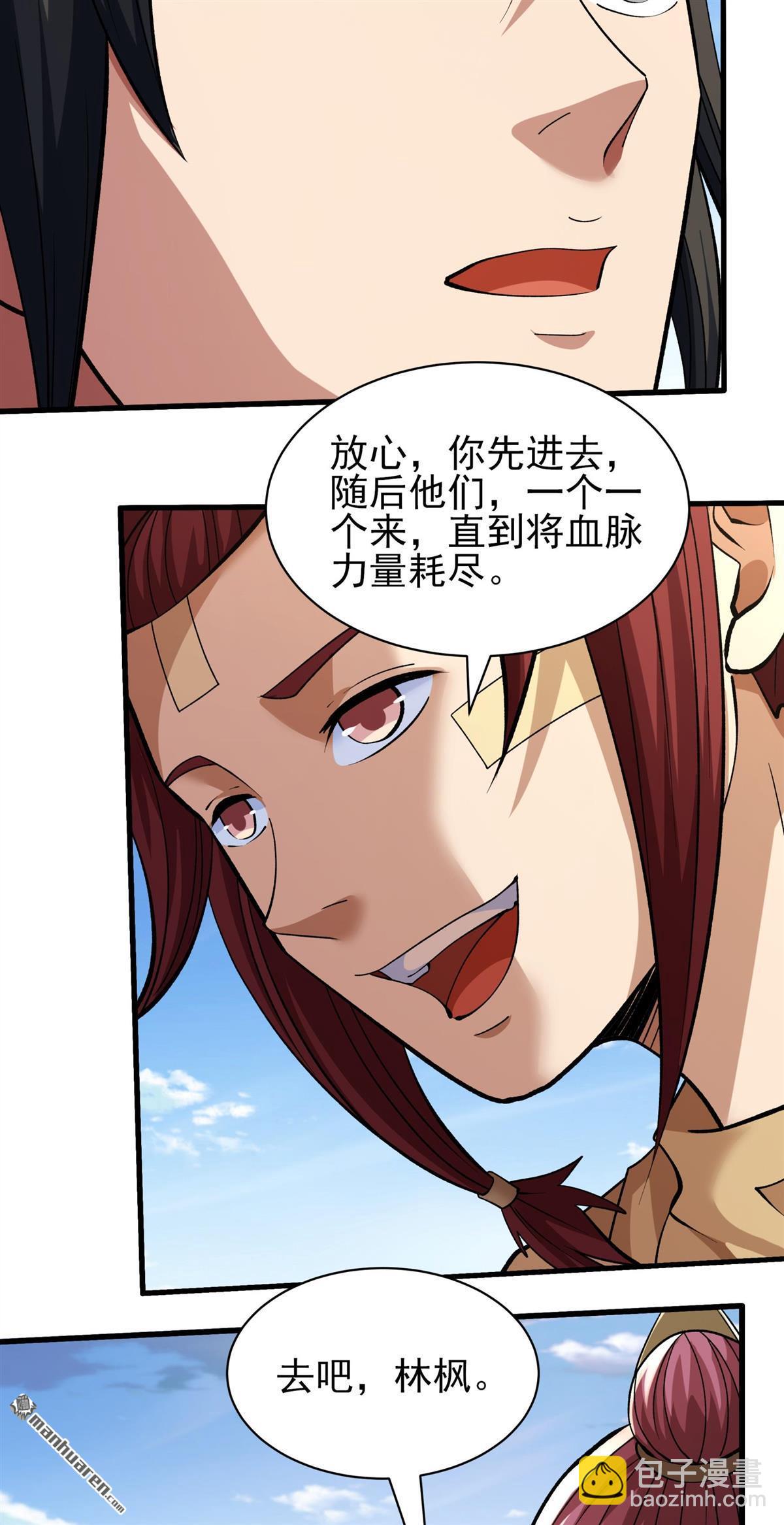 絕世武神 - 第954回 霸氣的大害蟲（1） - 2