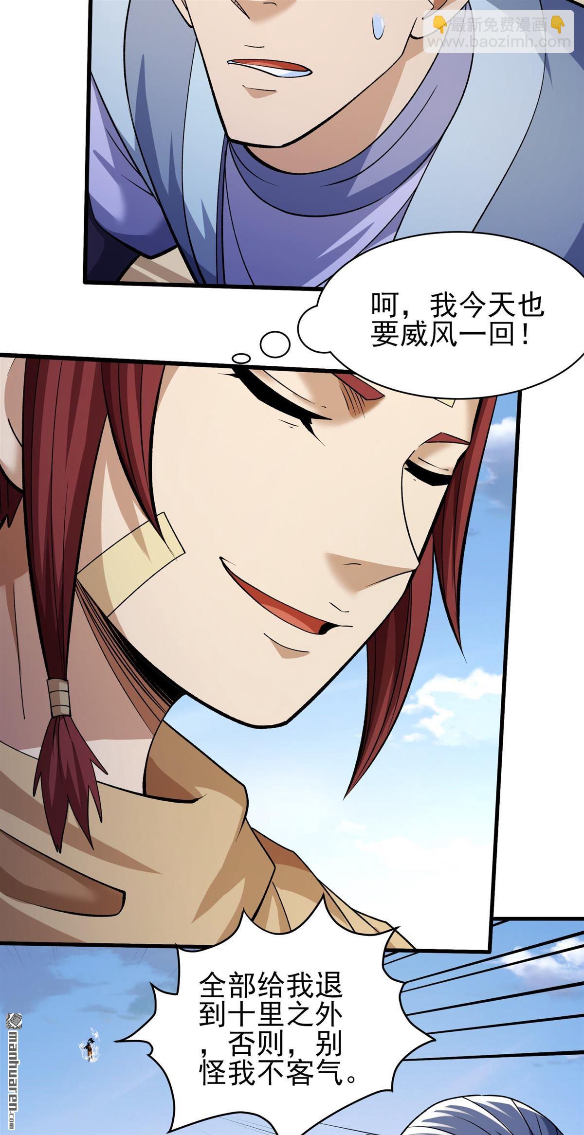 絕世武神 - 第954回 霸氣的大害蟲（1） - 3