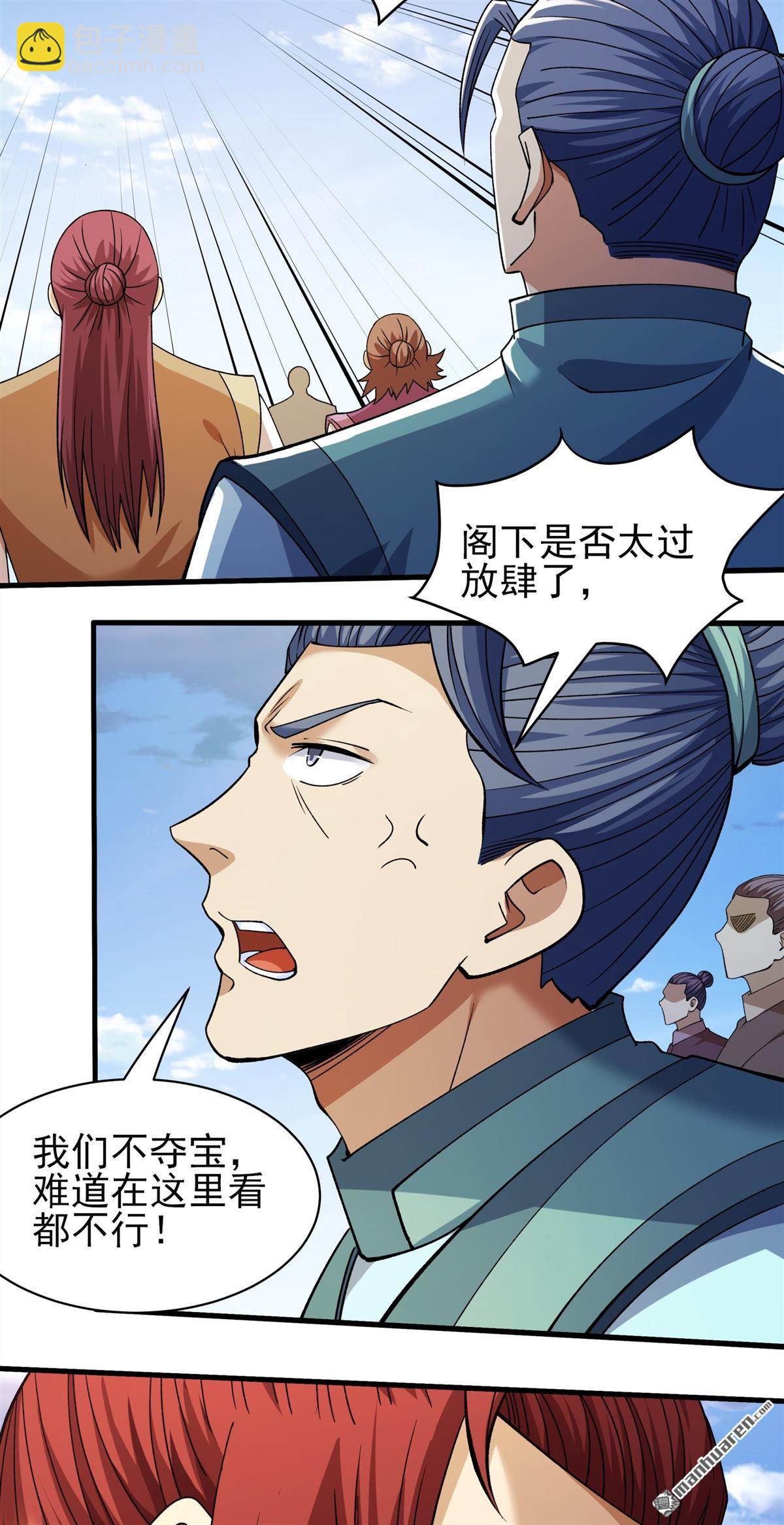 絕世武神 - 第954回 霸氣的大害蟲（1） - 4
