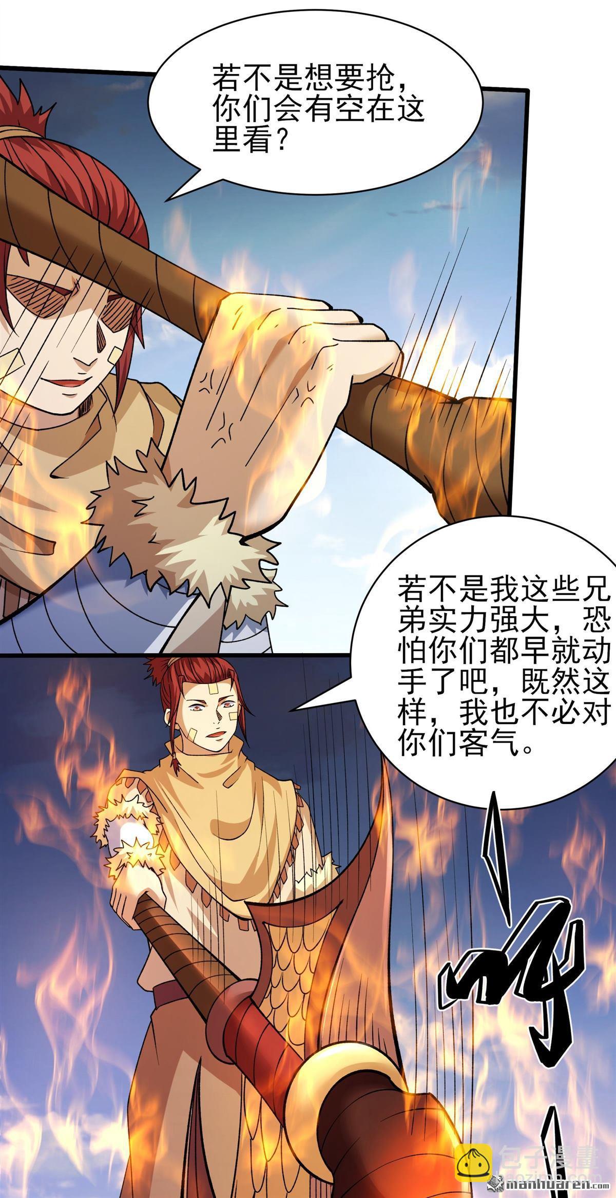 絕世武神 - 第954回 霸氣的大害蟲（1） - 6