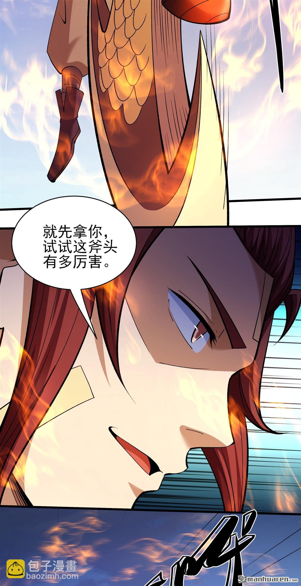 絕世武神 - 第954回 霸氣的大害蟲（1） - 1