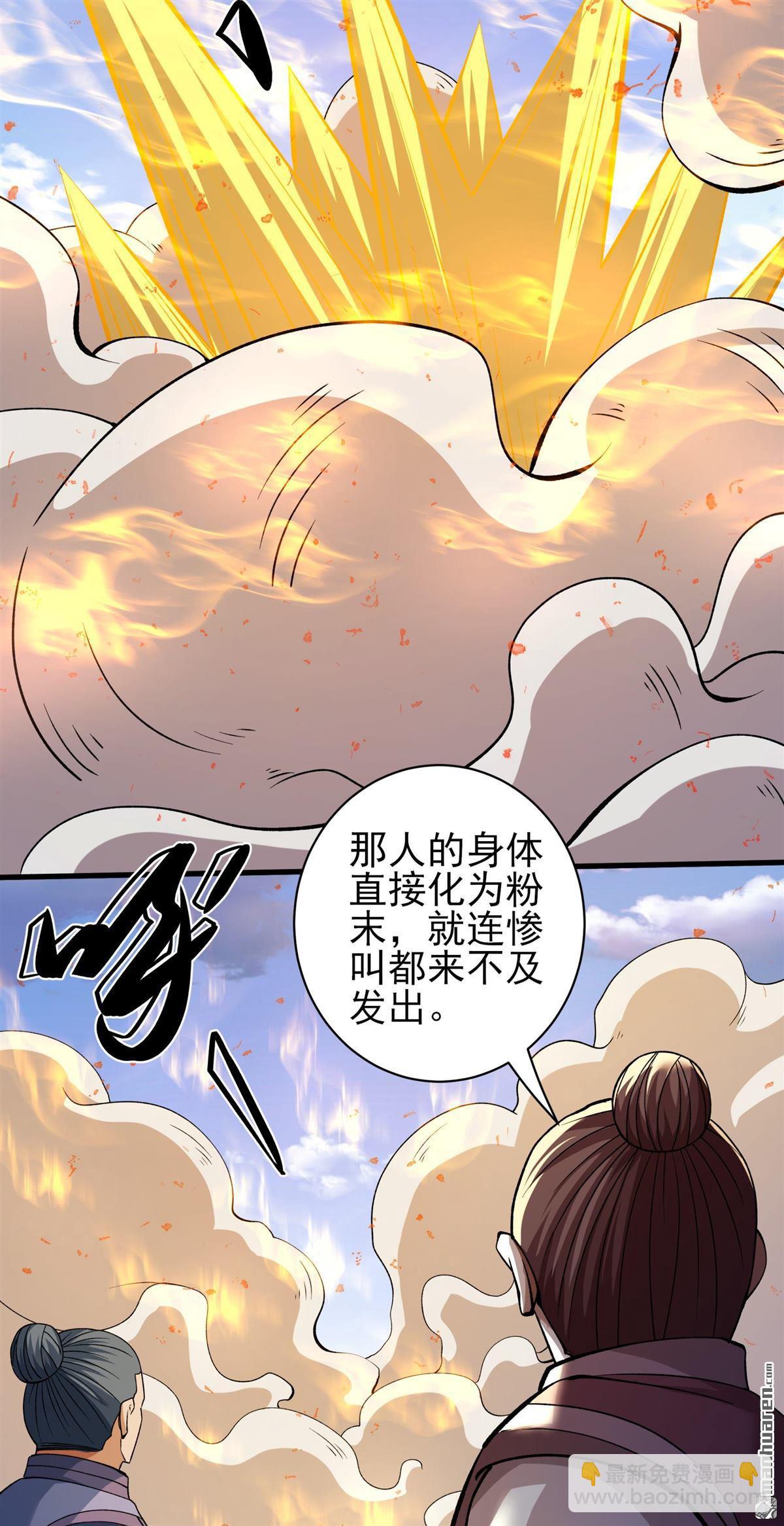 絕世武神 - 第954回 霸氣的大害蟲（1） - 4