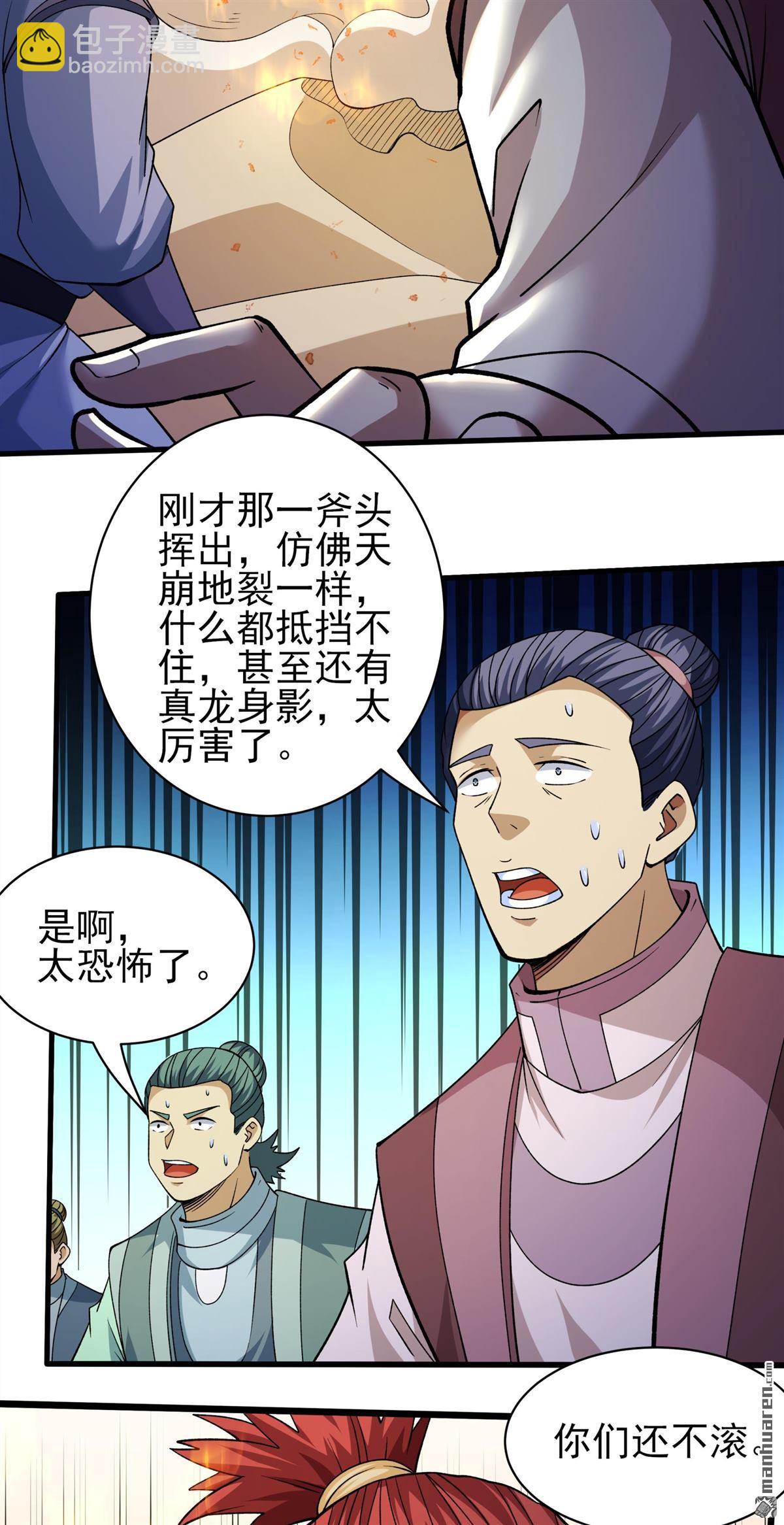 絕世武神 - 第954回 霸氣的大害蟲（1） - 5